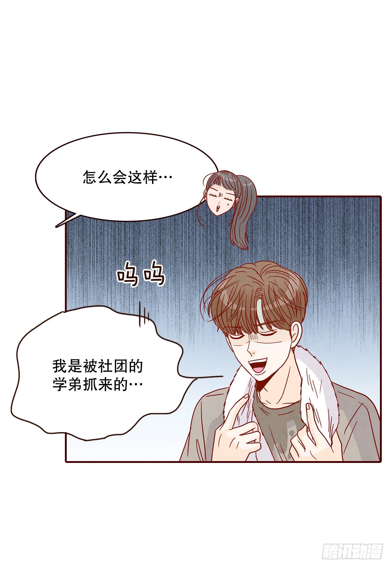 《在名为爱情的地方等你》48.扔水球 第46页