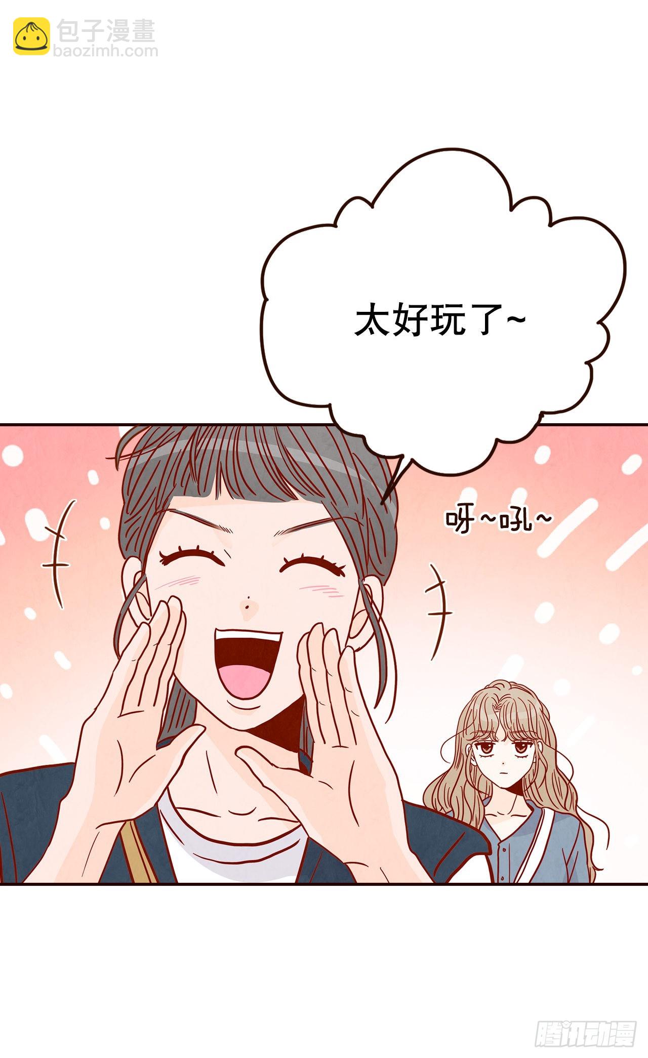 《在名为爱情的地方等你》48.扔水球 第5页