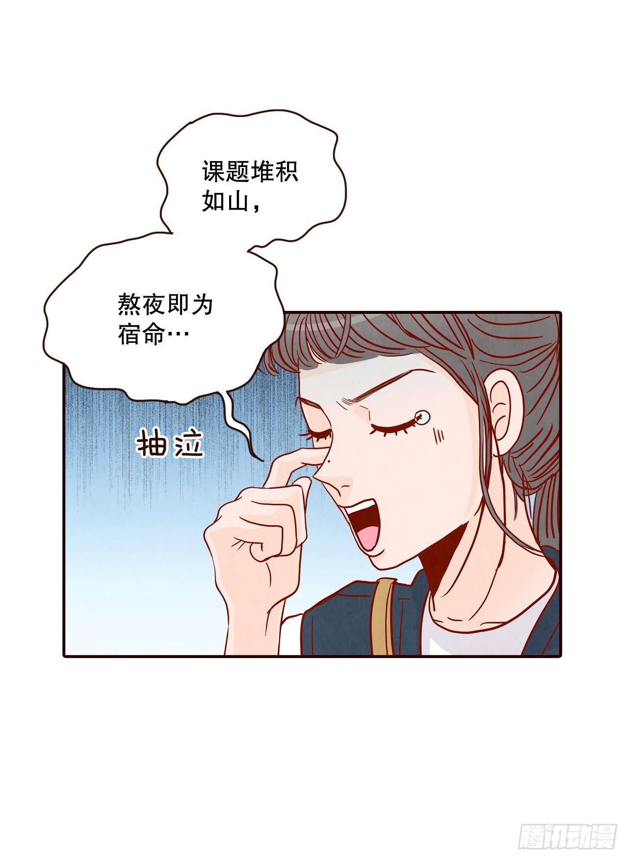 《在名为爱情的地方等你》48.扔水球 第7页
