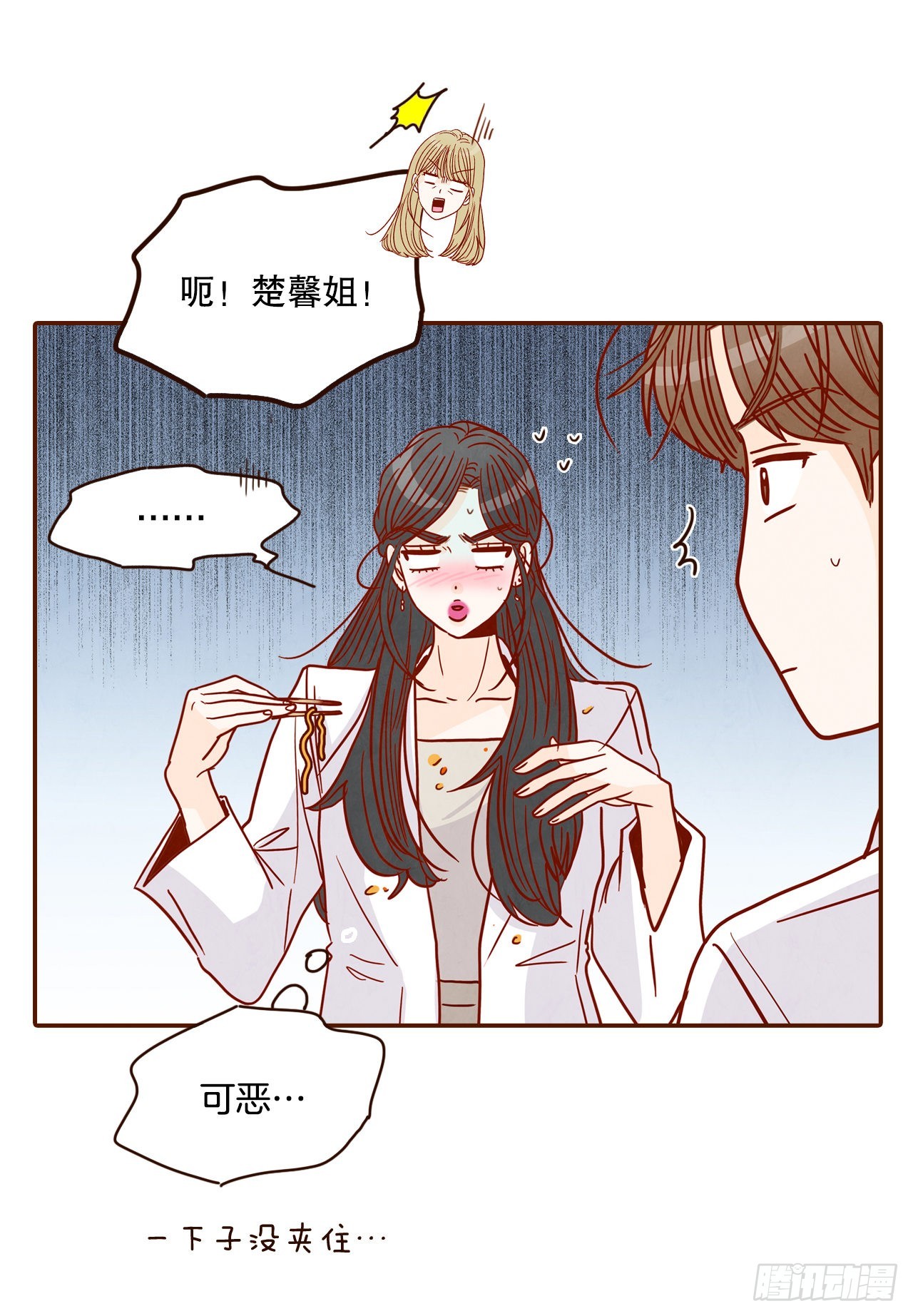 《在名为爱情的地方等你》55.我们去看烟花秀吧 第16页