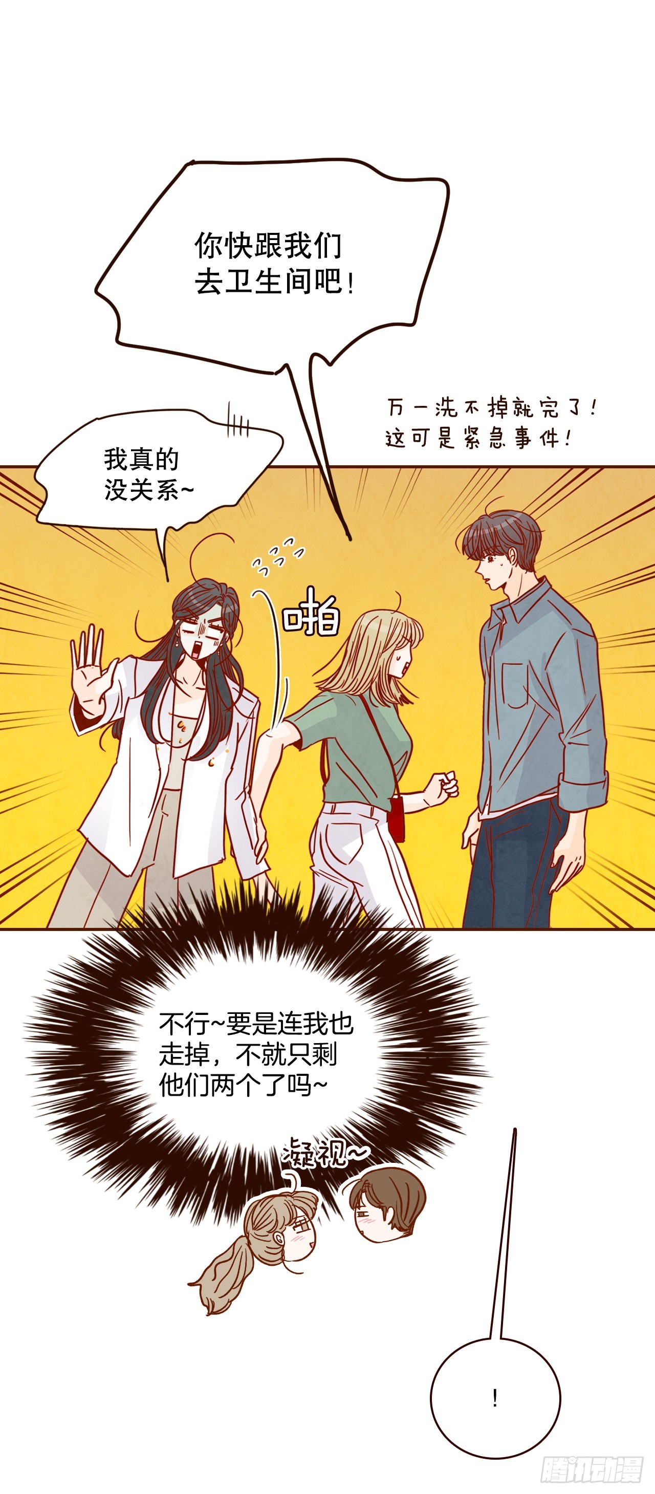 《在名为爱情的地方等你》55.我们去看烟花秀吧 第18页