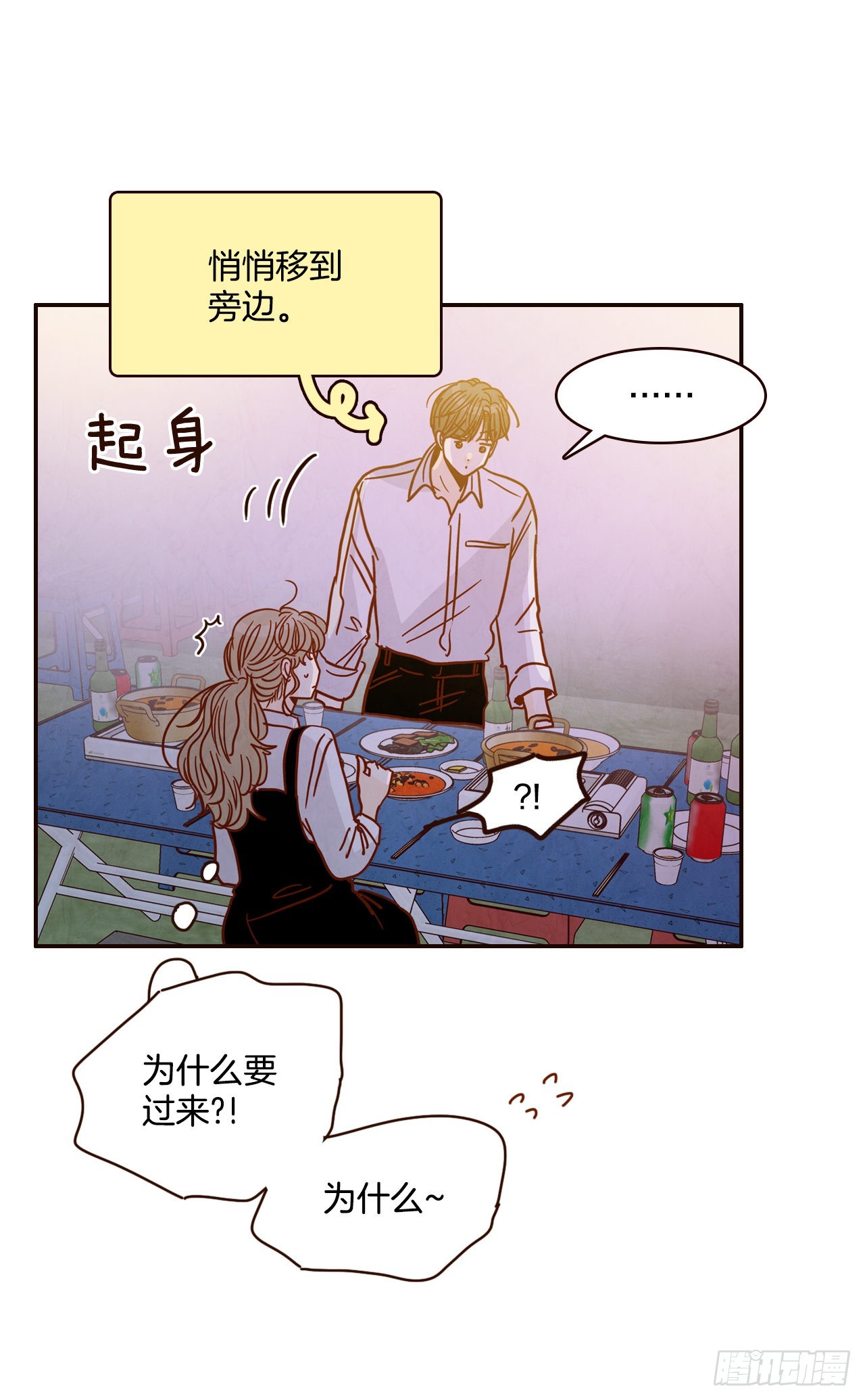 《在名为爱情的地方等你》55.我们去看烟花秀吧 第23页