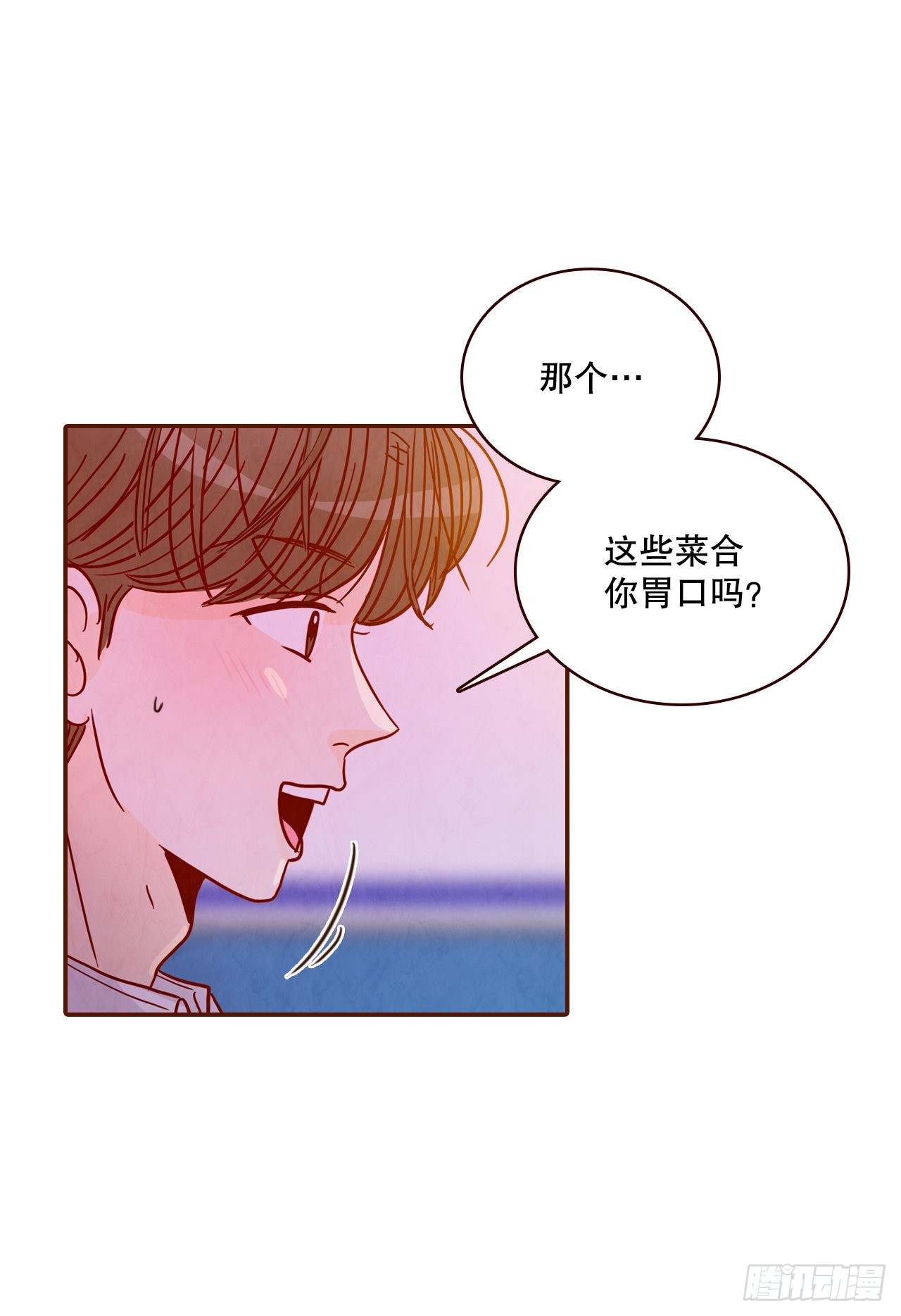 《在名为爱情的地方等你》55.我们去看烟花秀吧 第26页