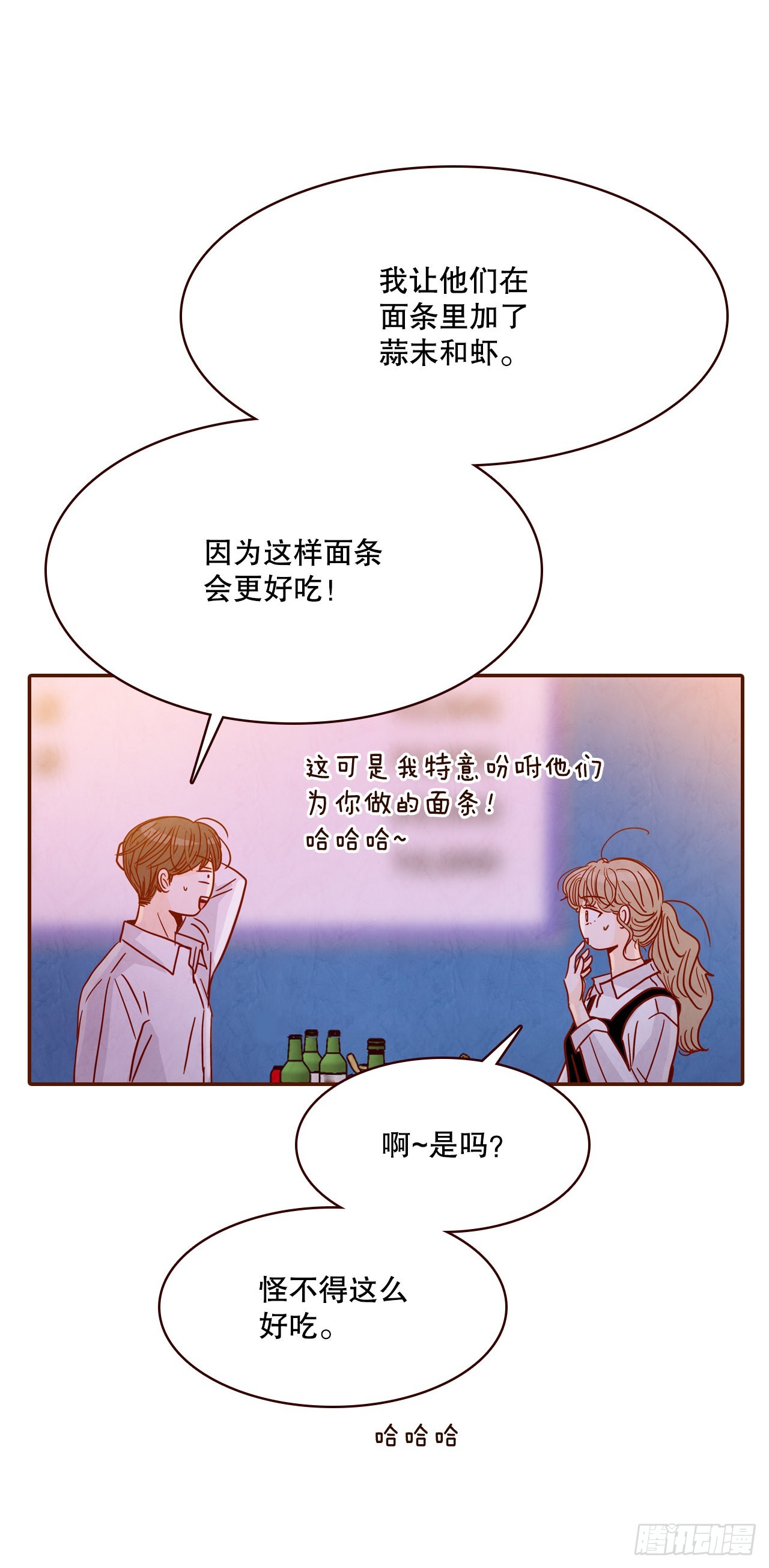 《在名为爱情的地方等你》55.我们去看烟花秀吧 第28页