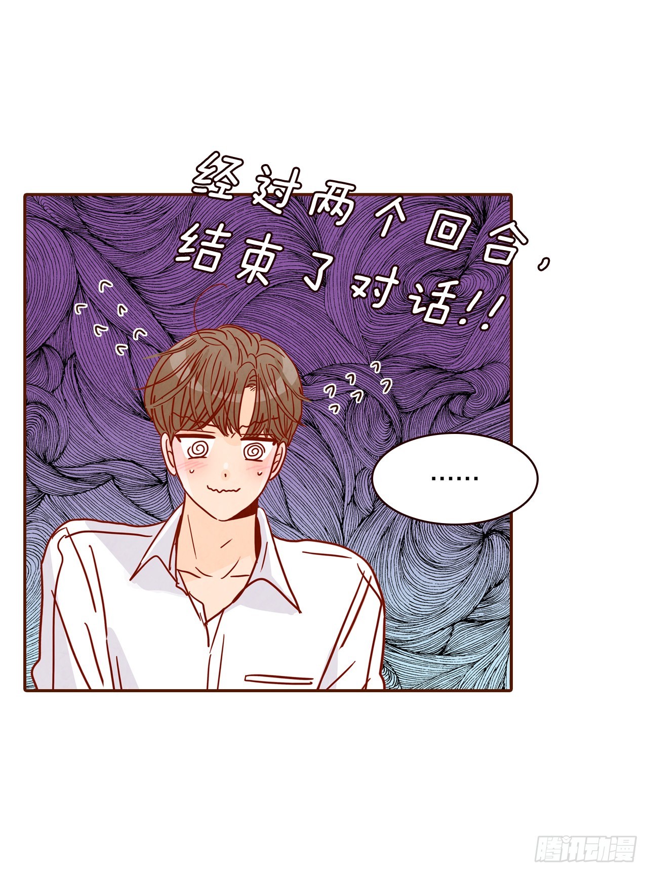 《在名为爱情的地方等你》55.我们去看烟花秀吧 第29页