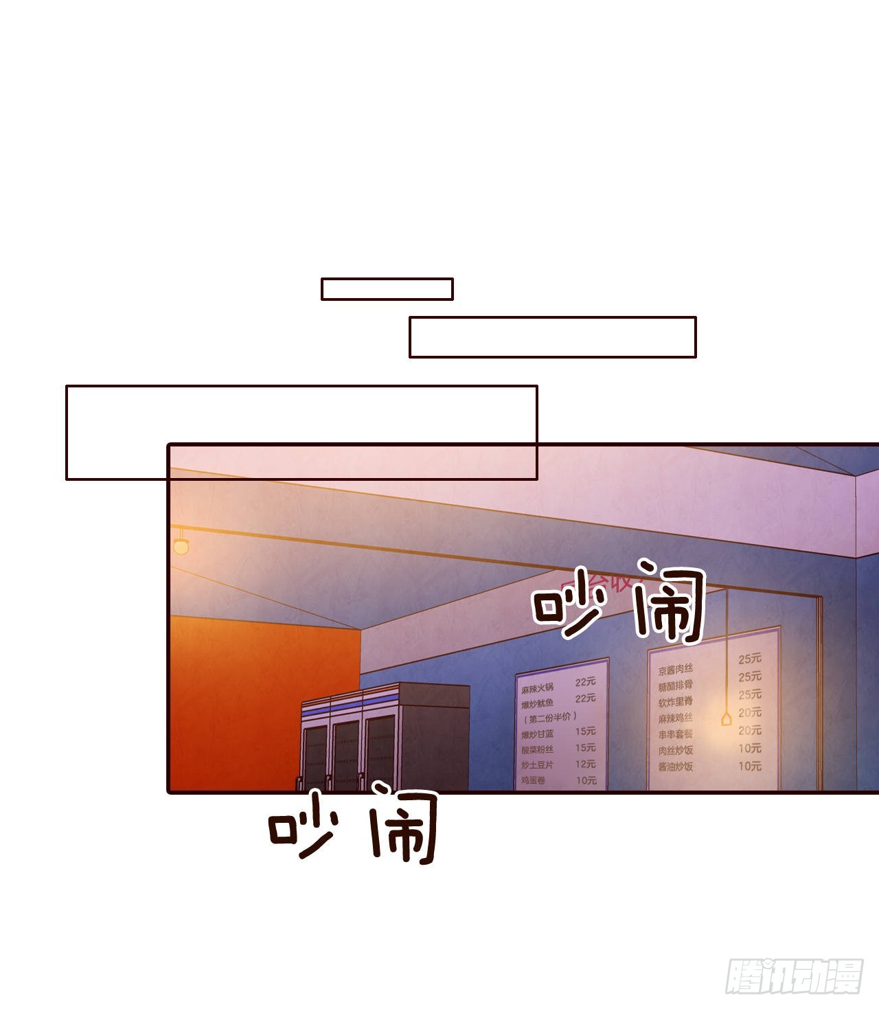 《在名为爱情的地方等你》55.我们去看烟花秀吧 第2页