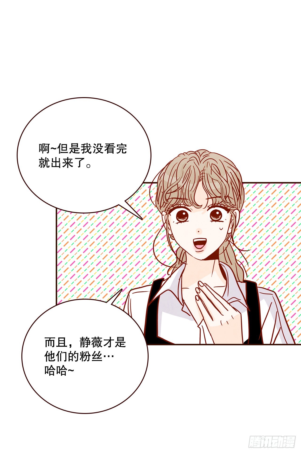 《在名为爱情的地方等你》55.我们去看烟花秀吧 第31页