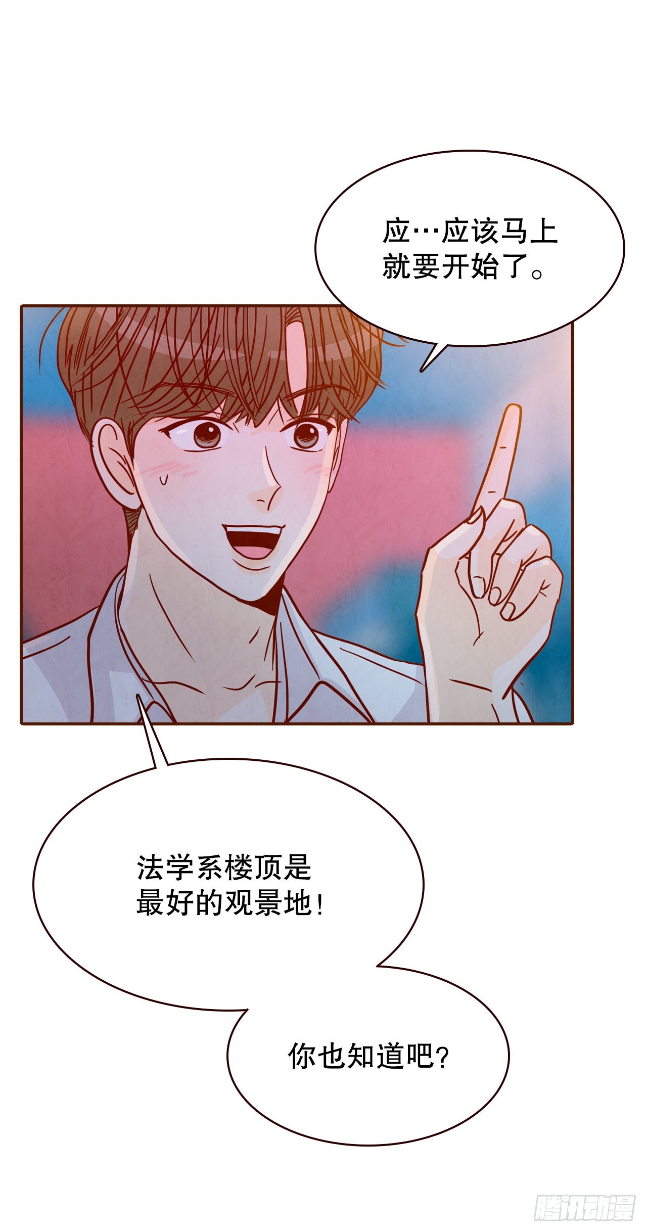 《在名为爱情的地方等你》55.我们去看烟花秀吧 第36页