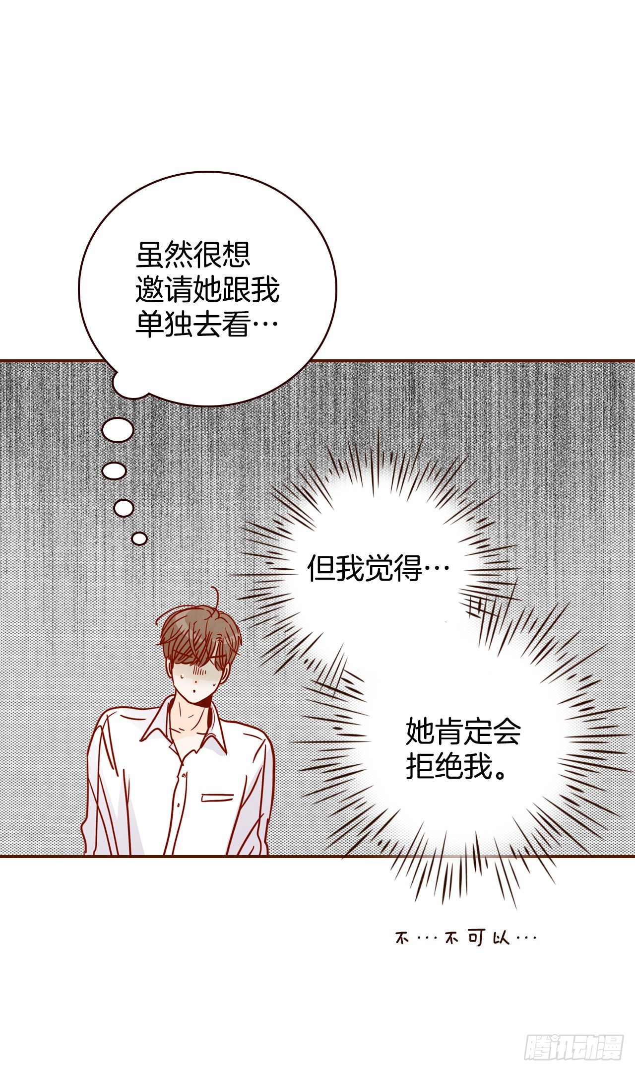 《在名为爱情的地方等你》55.我们去看烟花秀吧 第38页