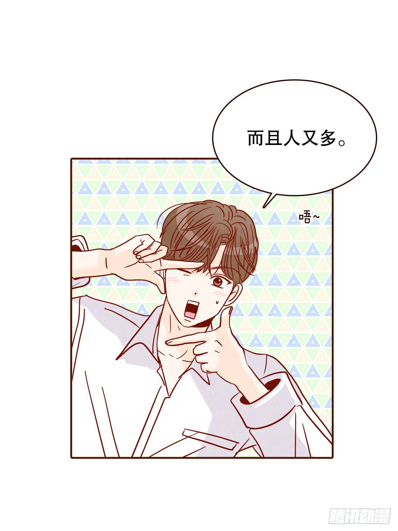 《在名为爱情的地方等你》55.我们去看烟花秀吧 第41页