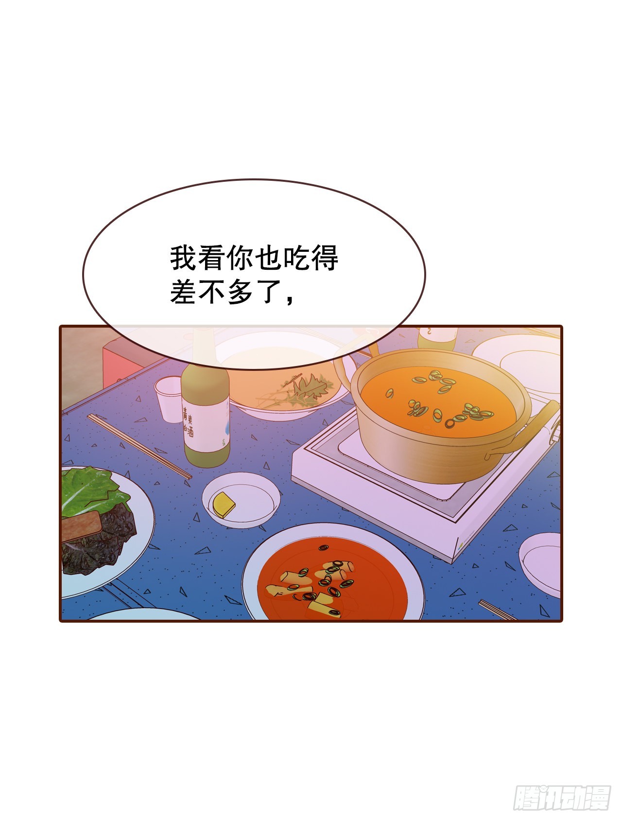 《在名为爱情的地方等你》55.我们去看烟花秀吧 第42页