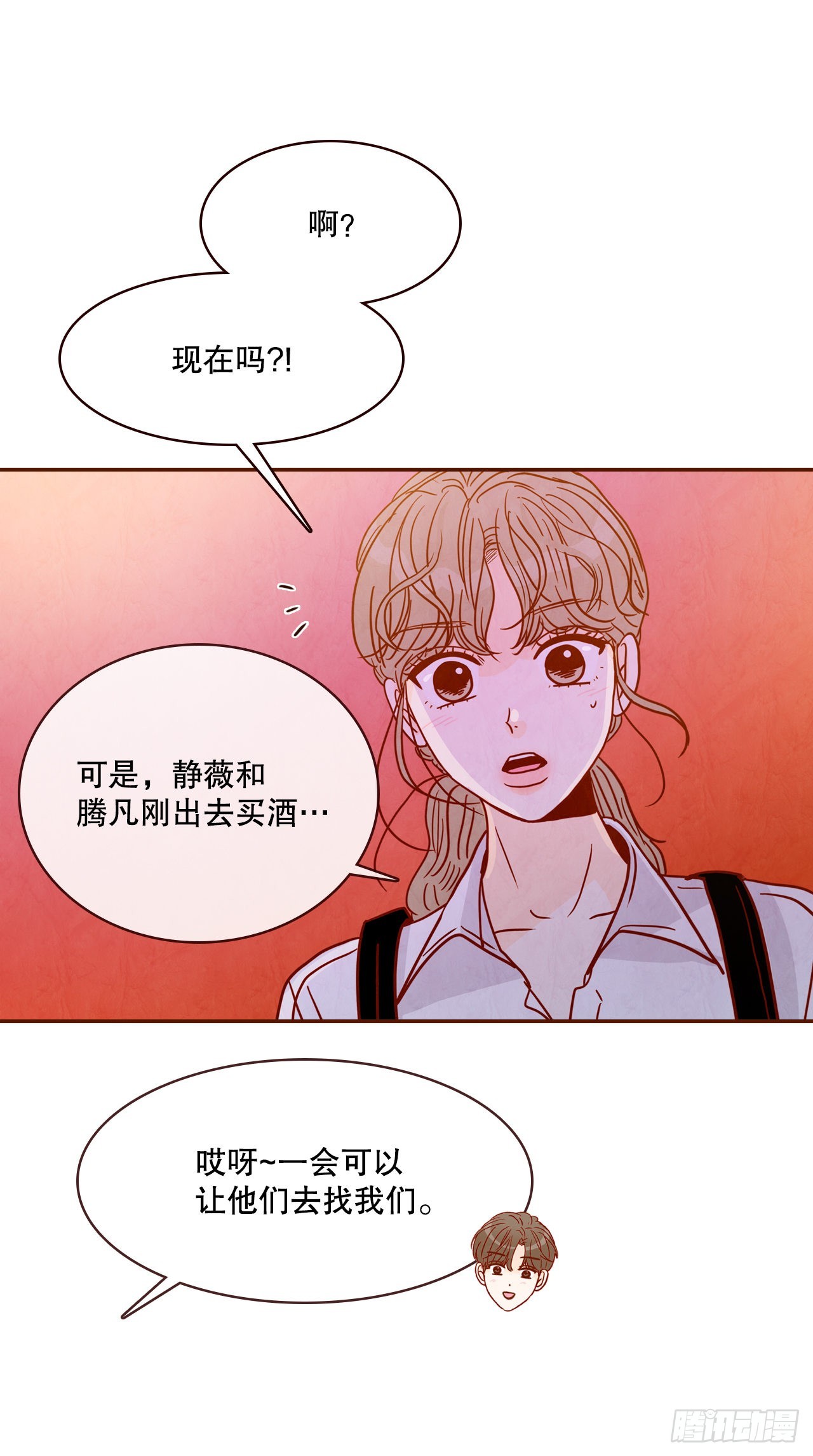 《在名为爱情的地方等你》55.我们去看烟花秀吧 第44页