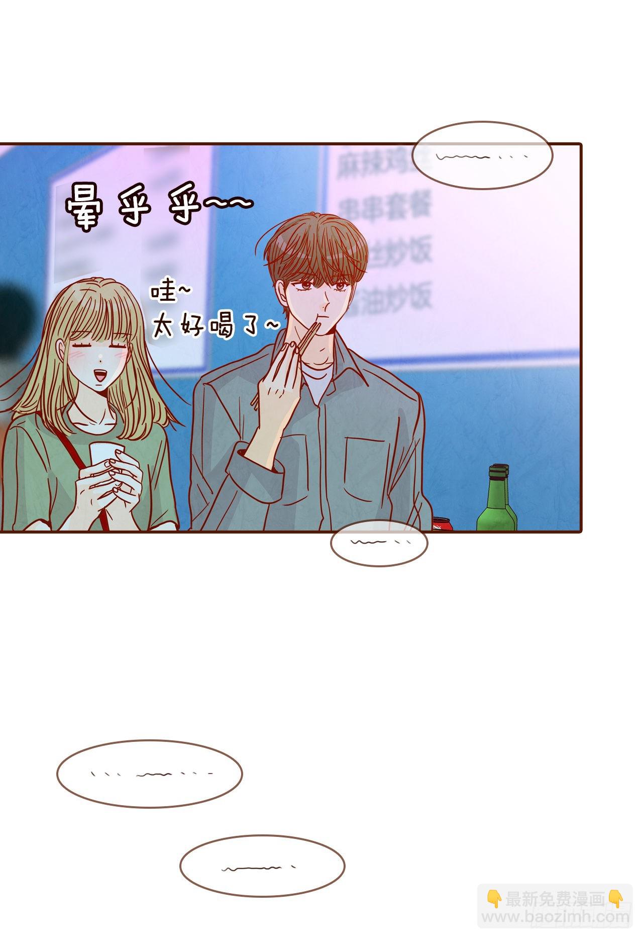 《在名为爱情的地方等你》55.我们去看烟花秀吧 第4页