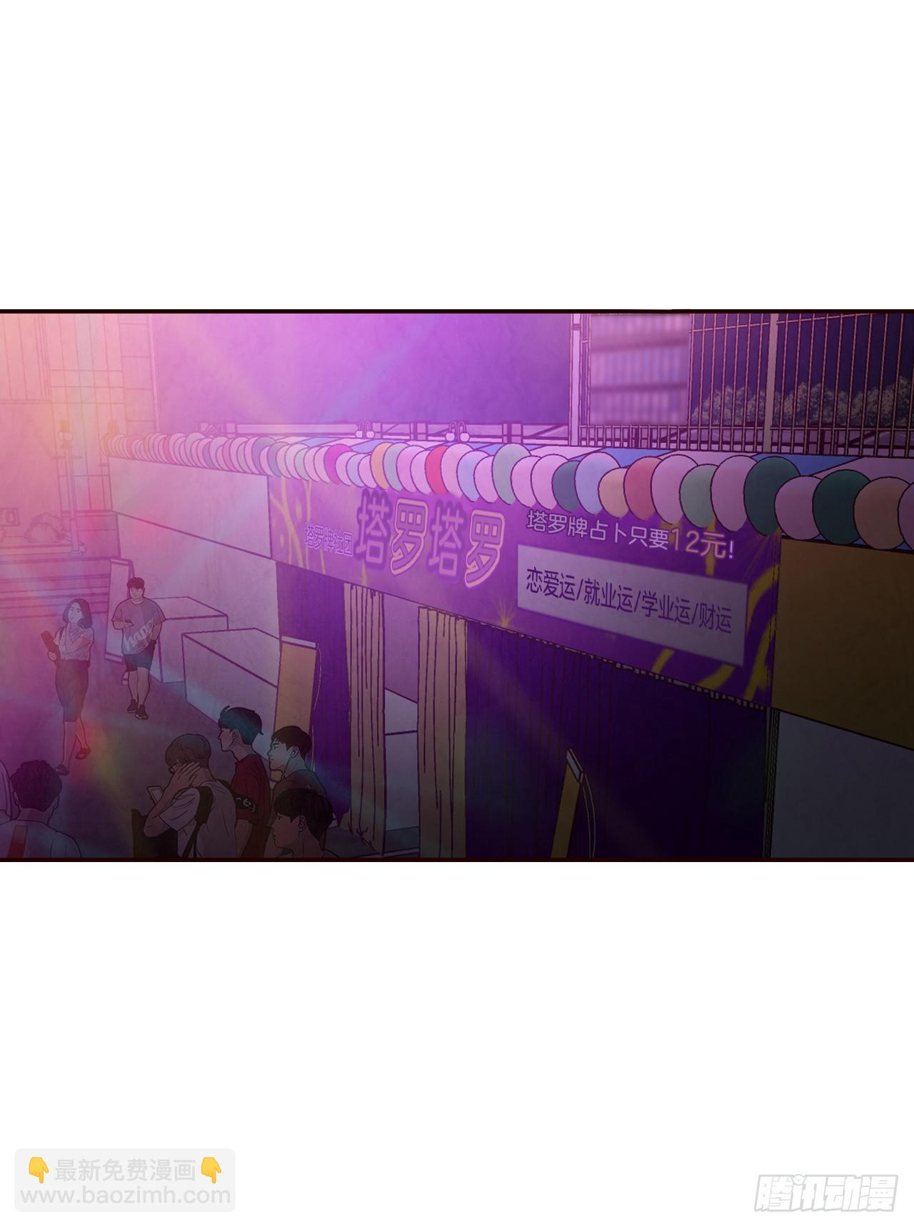 《在名为爱情的地方等你》52.骚扰 第11页