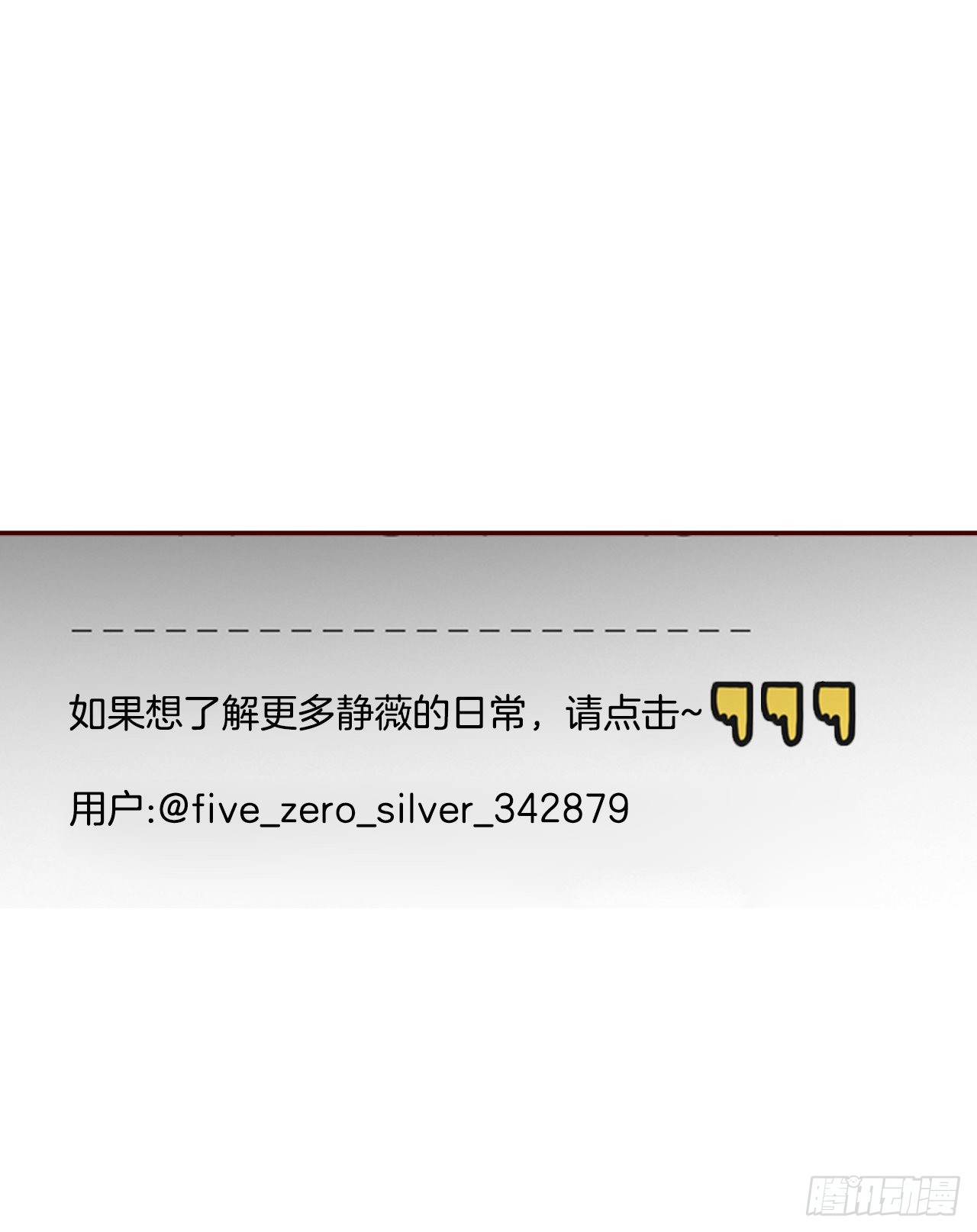 《在名为爱情的地方等你》52.骚扰 第15页