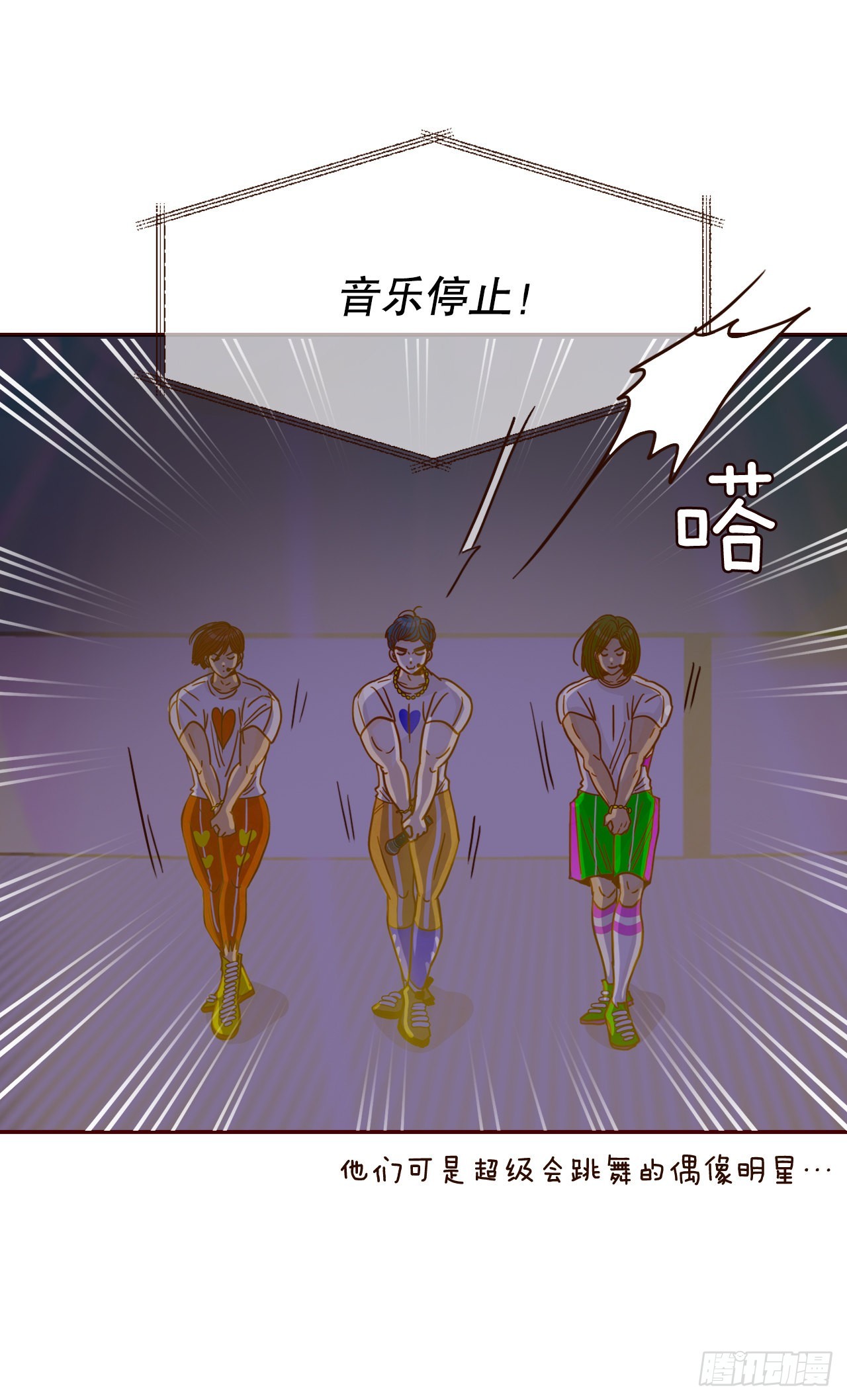 《在名为爱情的地方等你》52.骚扰 第18页