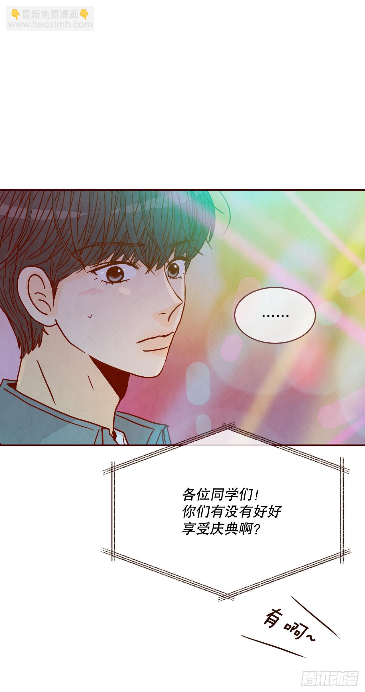 《在名为爱情的地方等你》52.骚扰 第27页