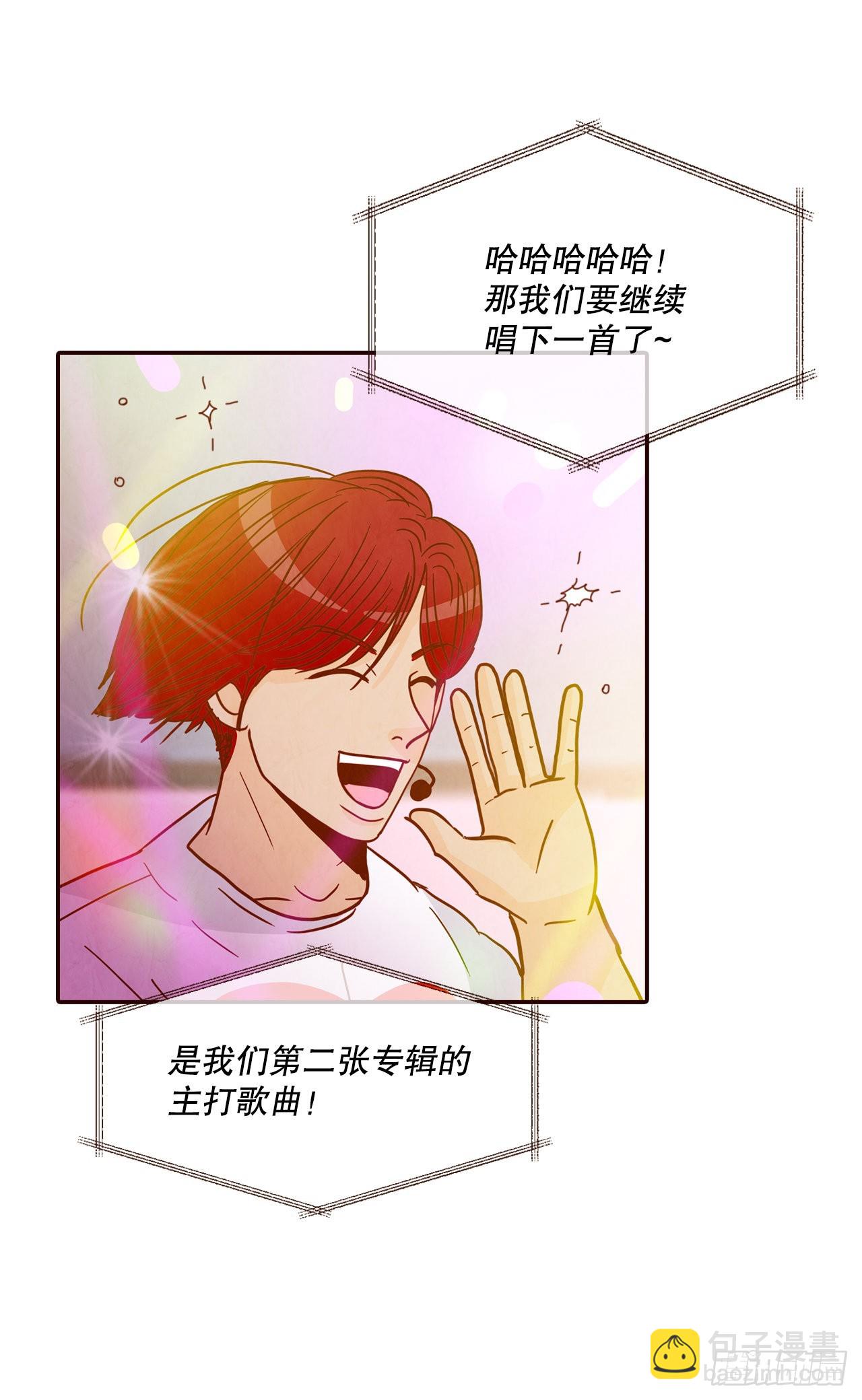 《在名为爱情的地方等你》52.骚扰 第29页
