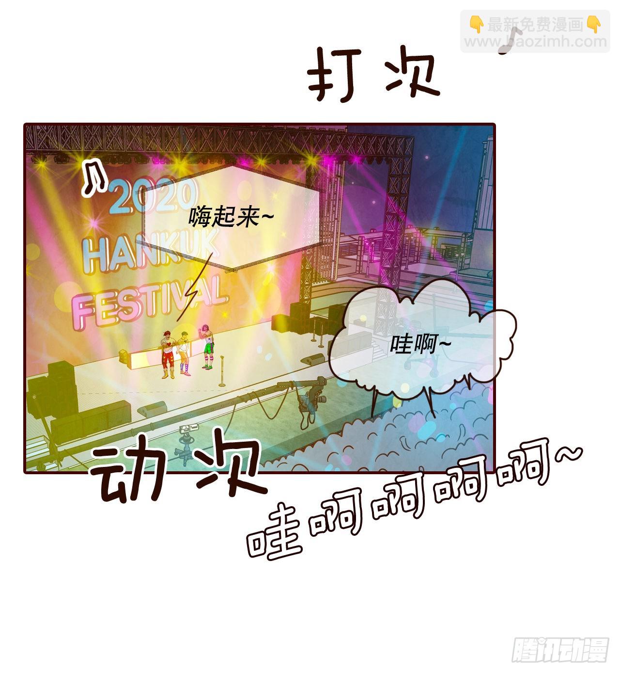 《在名为爱情的地方等你》52.骚扰 第2页