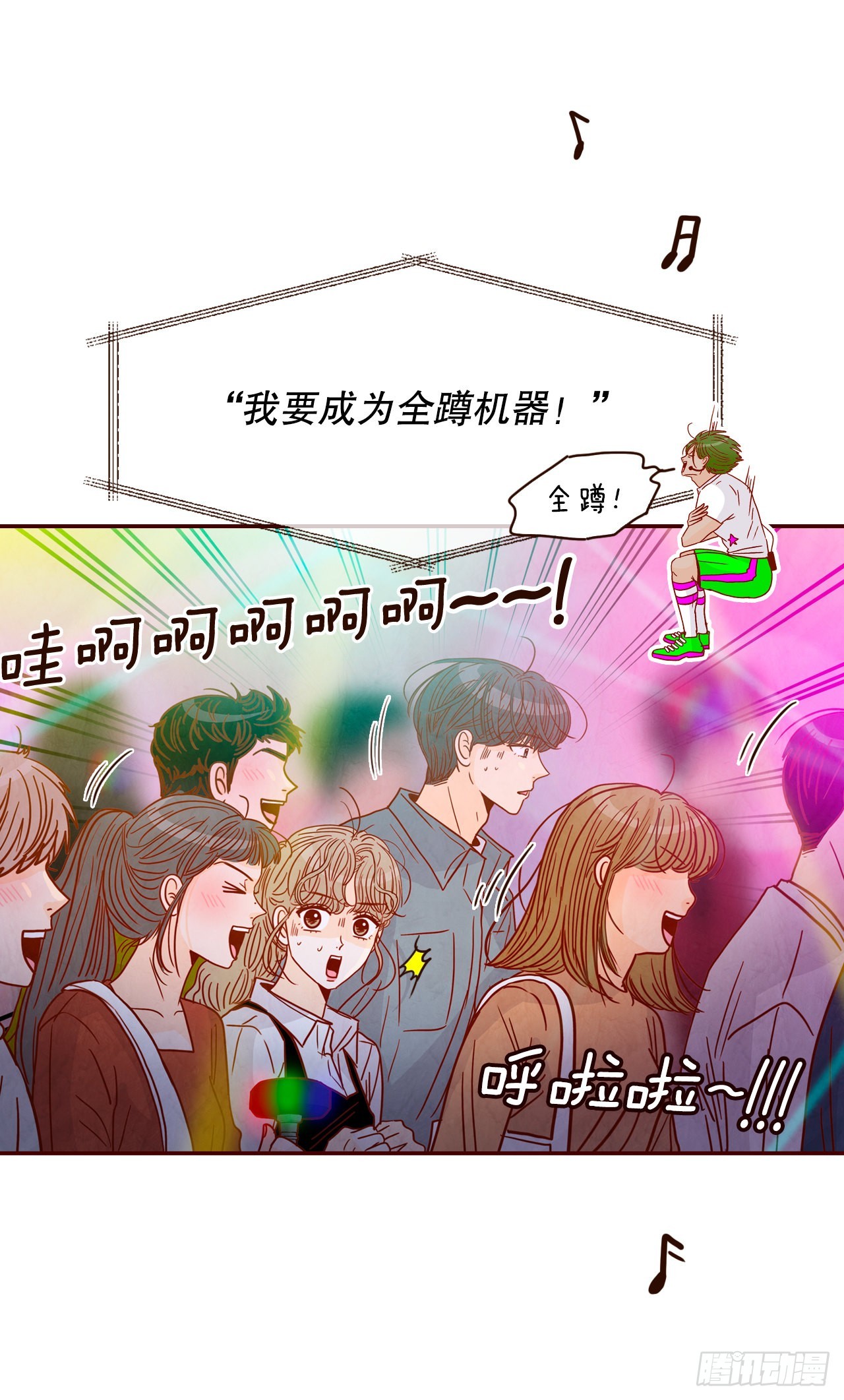《在名为爱情的地方等你》52.骚扰 第30页
