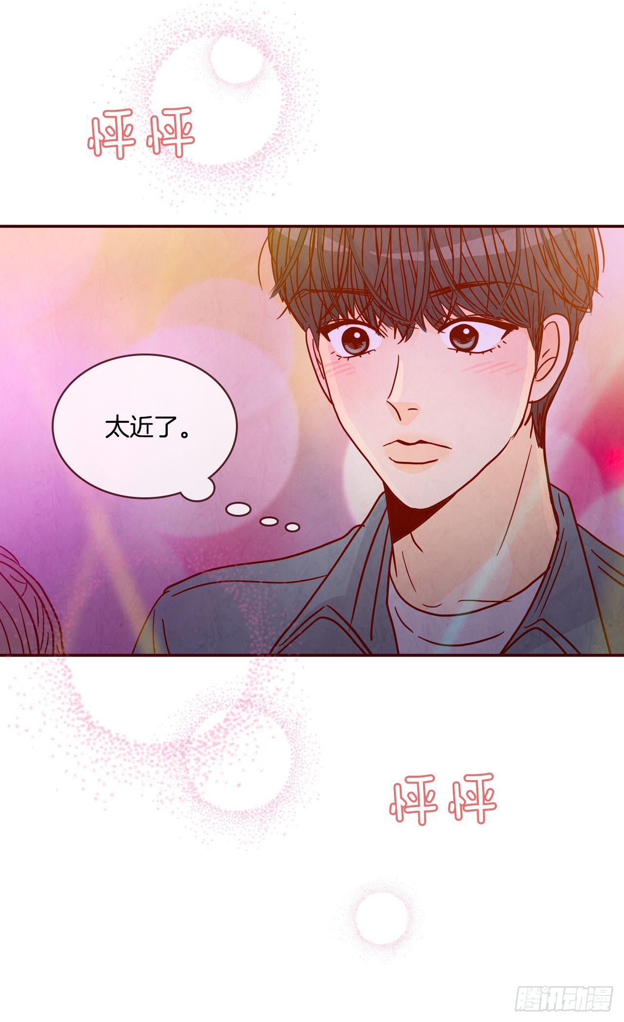 《在名为爱情的地方等你》52.骚扰 第35页