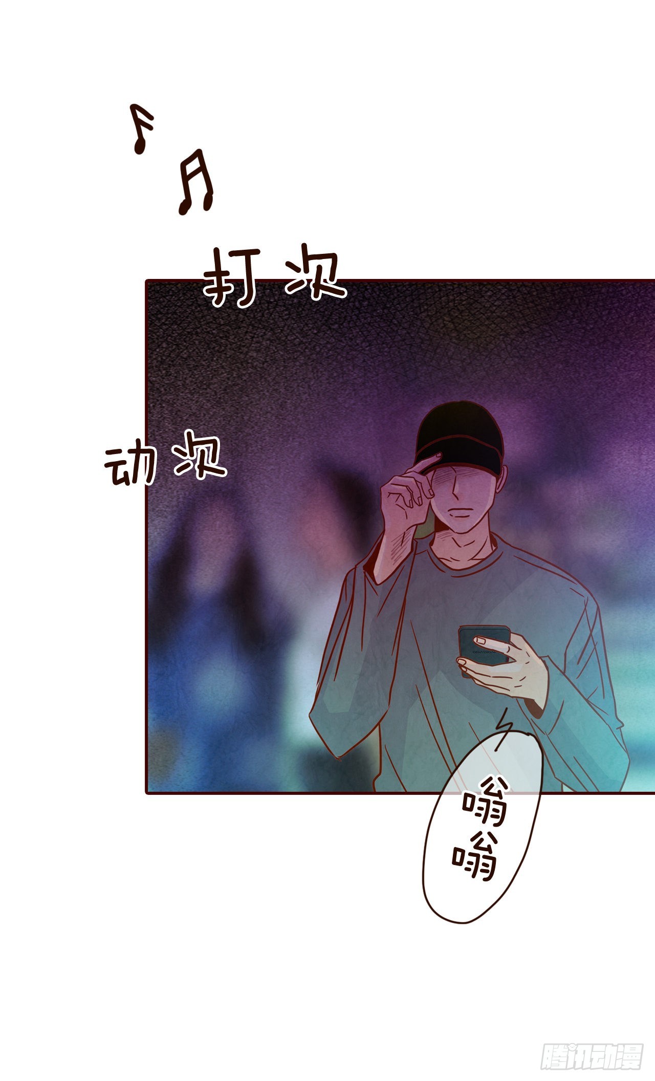 《在名为爱情的地方等你》52.骚扰 第3页