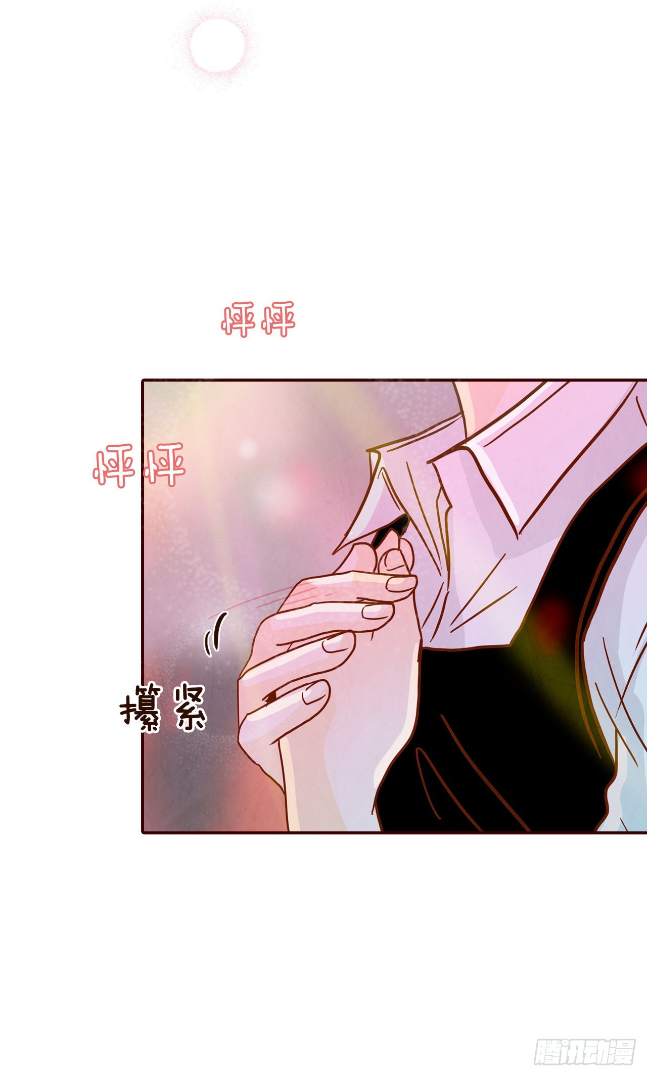 《在名为爱情的地方等你》52.骚扰 第40页