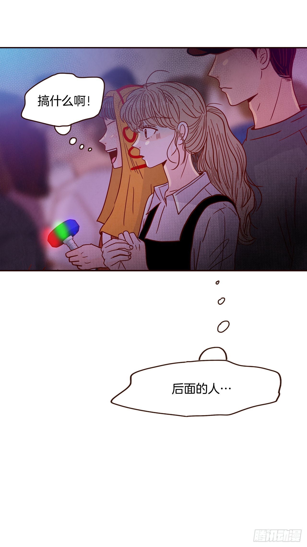 《在名为爱情的地方等你》52.骚扰 第46页