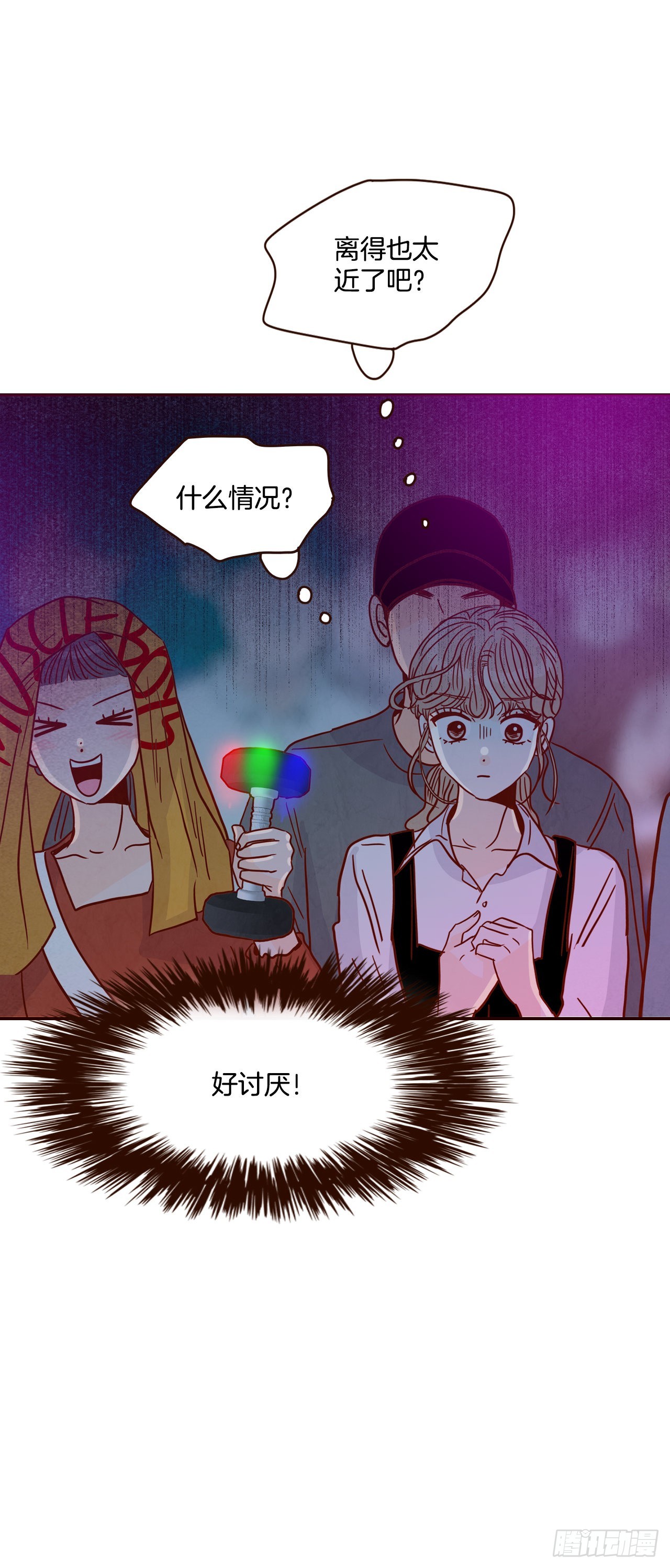 《在名为爱情的地方等你》52.骚扰 第49页
