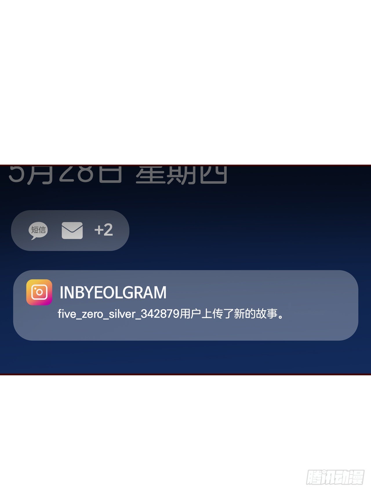 《在名为爱情的地方等你》52.骚扰 第5页