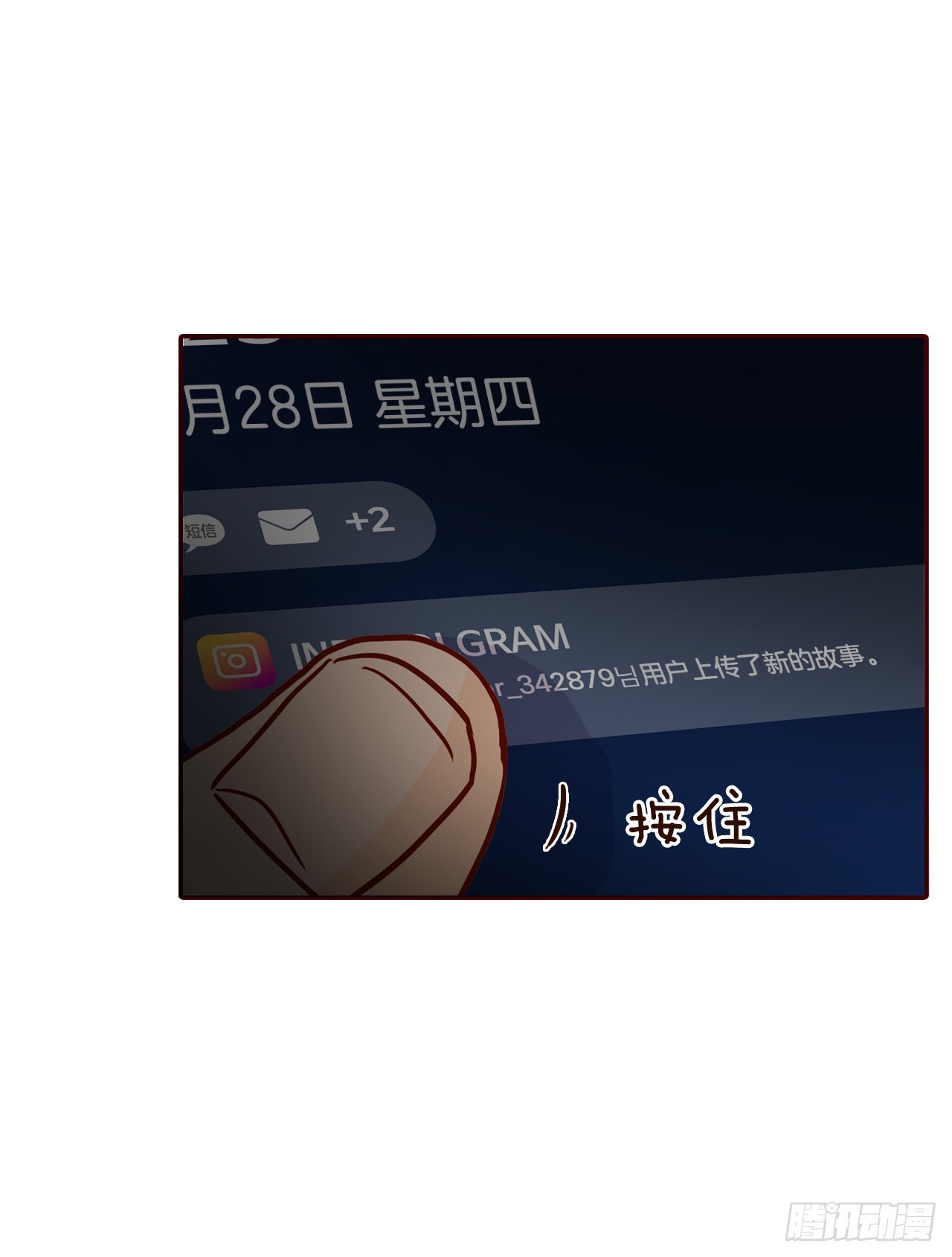 《在名为爱情的地方等你》52.骚扰 第7页