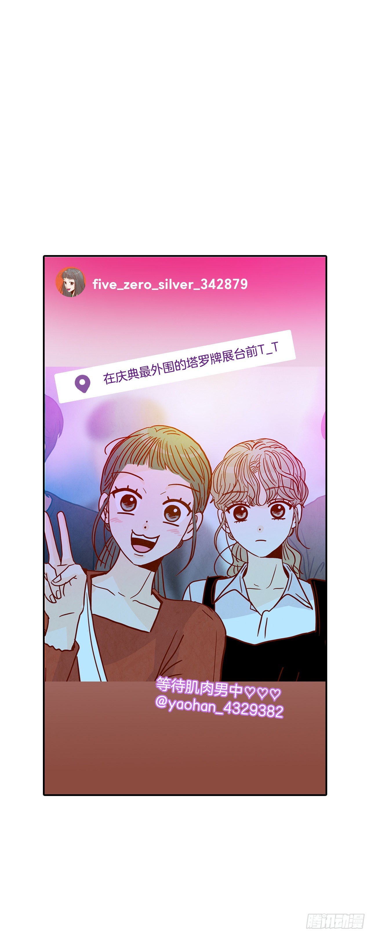 《在名为爱情的地方等你》52.骚扰 第8页