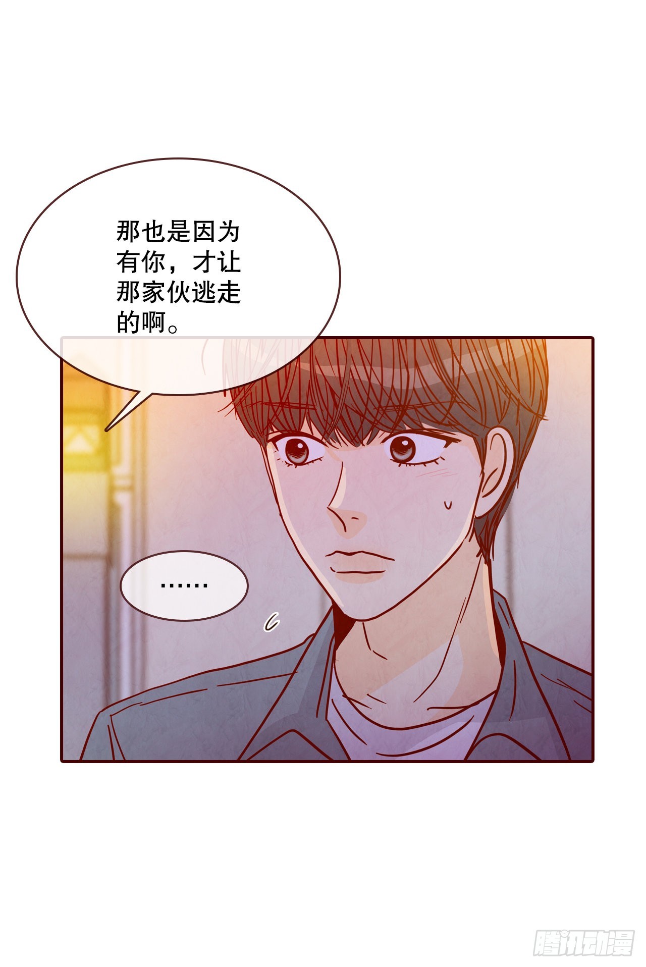 《在名为爱情的地方等你》53.我送你回家吧 第10页