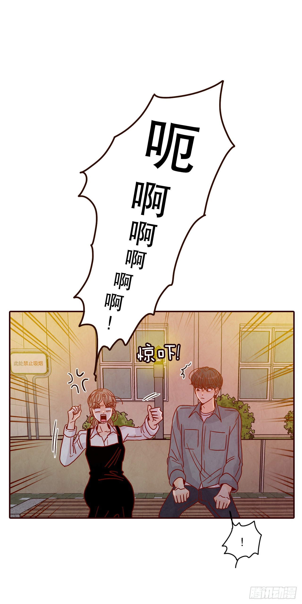 《在名为爱情的地方等你》53.我送你回家吧 第11页