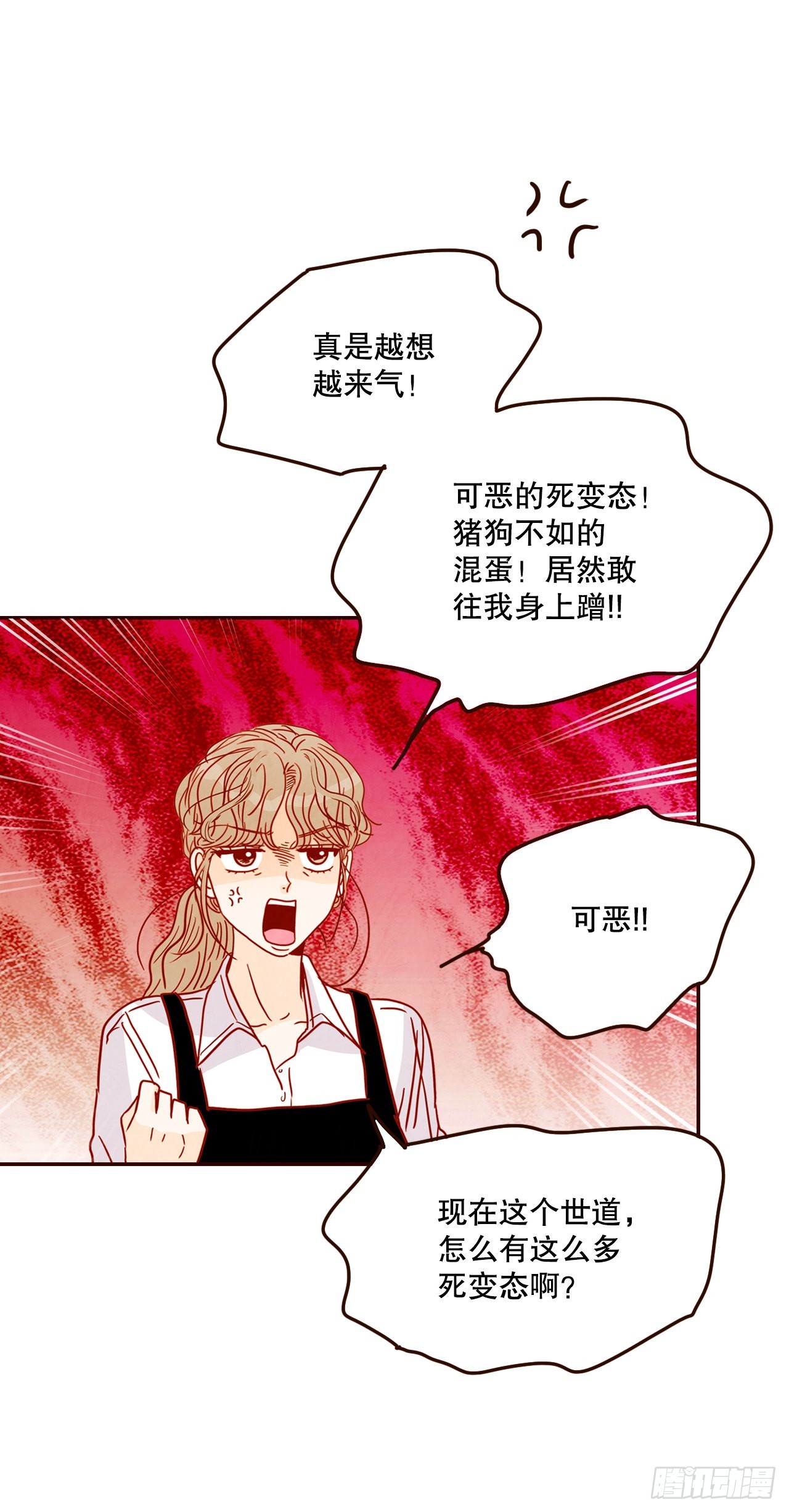 《在名为爱情的地方等你》53.我送你回家吧 第12页