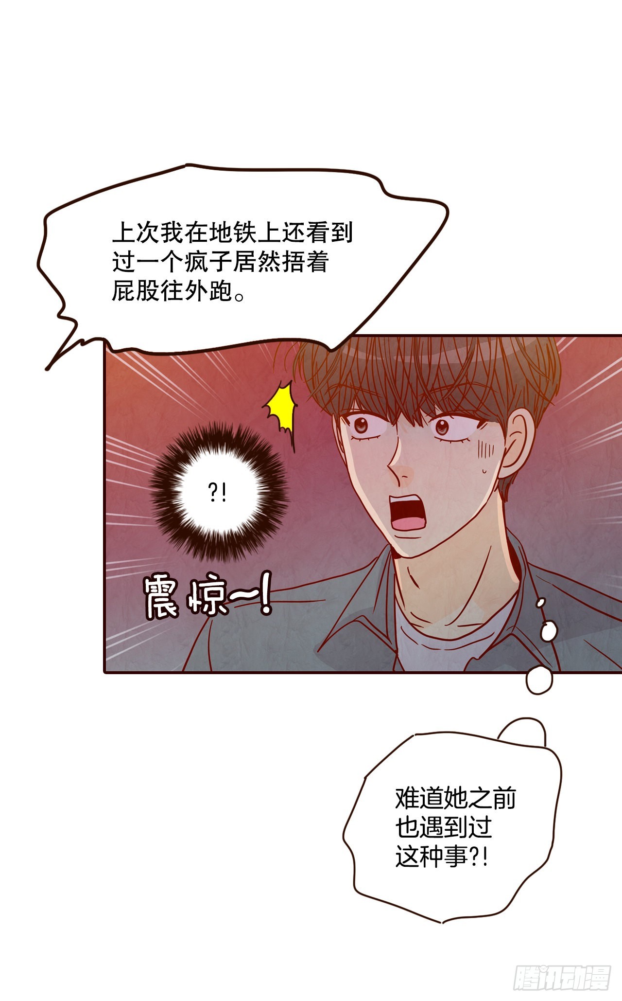 《在名为爱情的地方等你》53.我送你回家吧 第13页