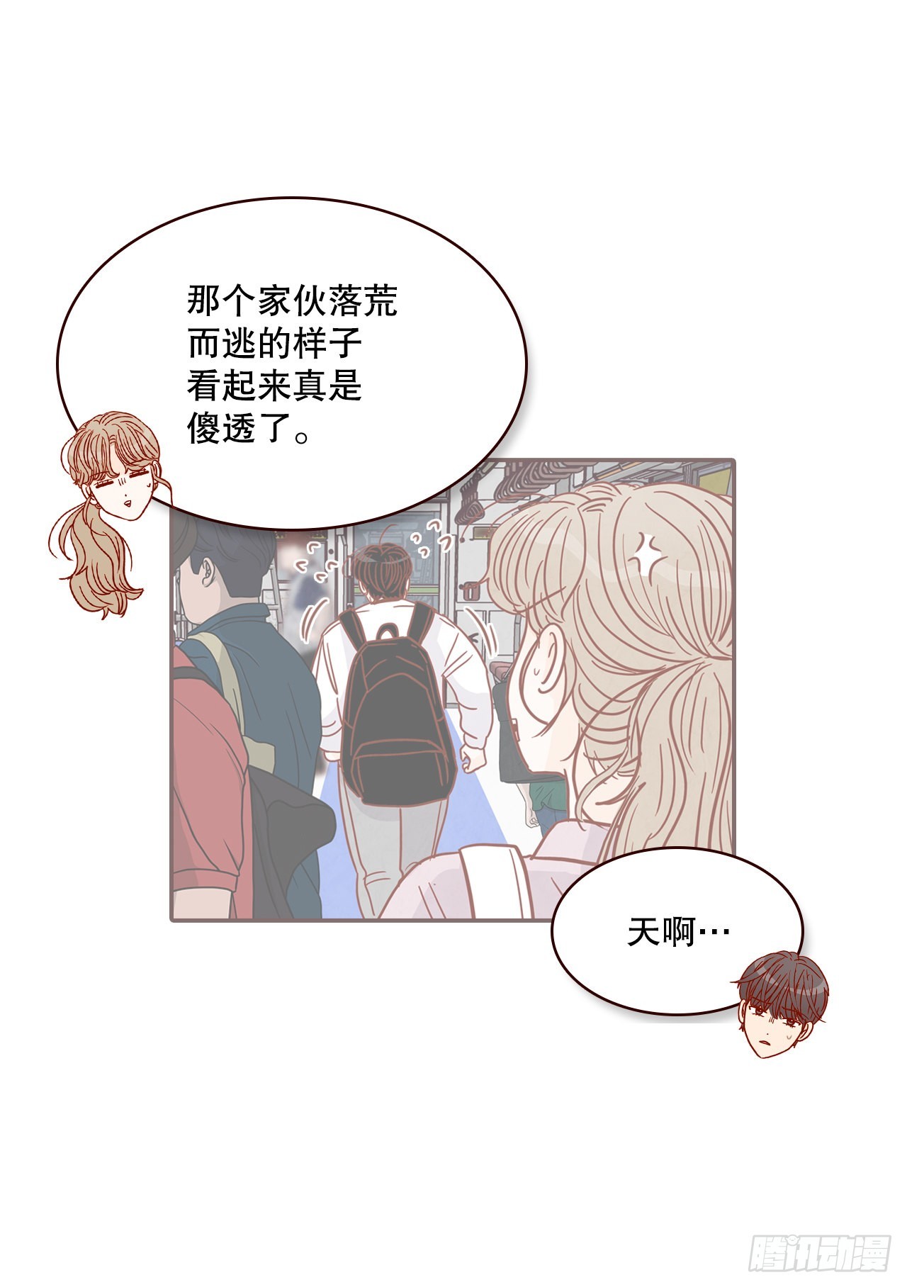 《在名为爱情的地方等你》53.我送你回家吧 第15页
