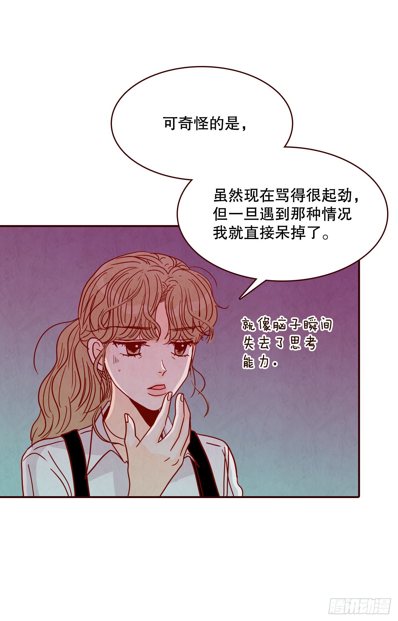 《在名为爱情的地方等你》53.我送你回家吧 第16页