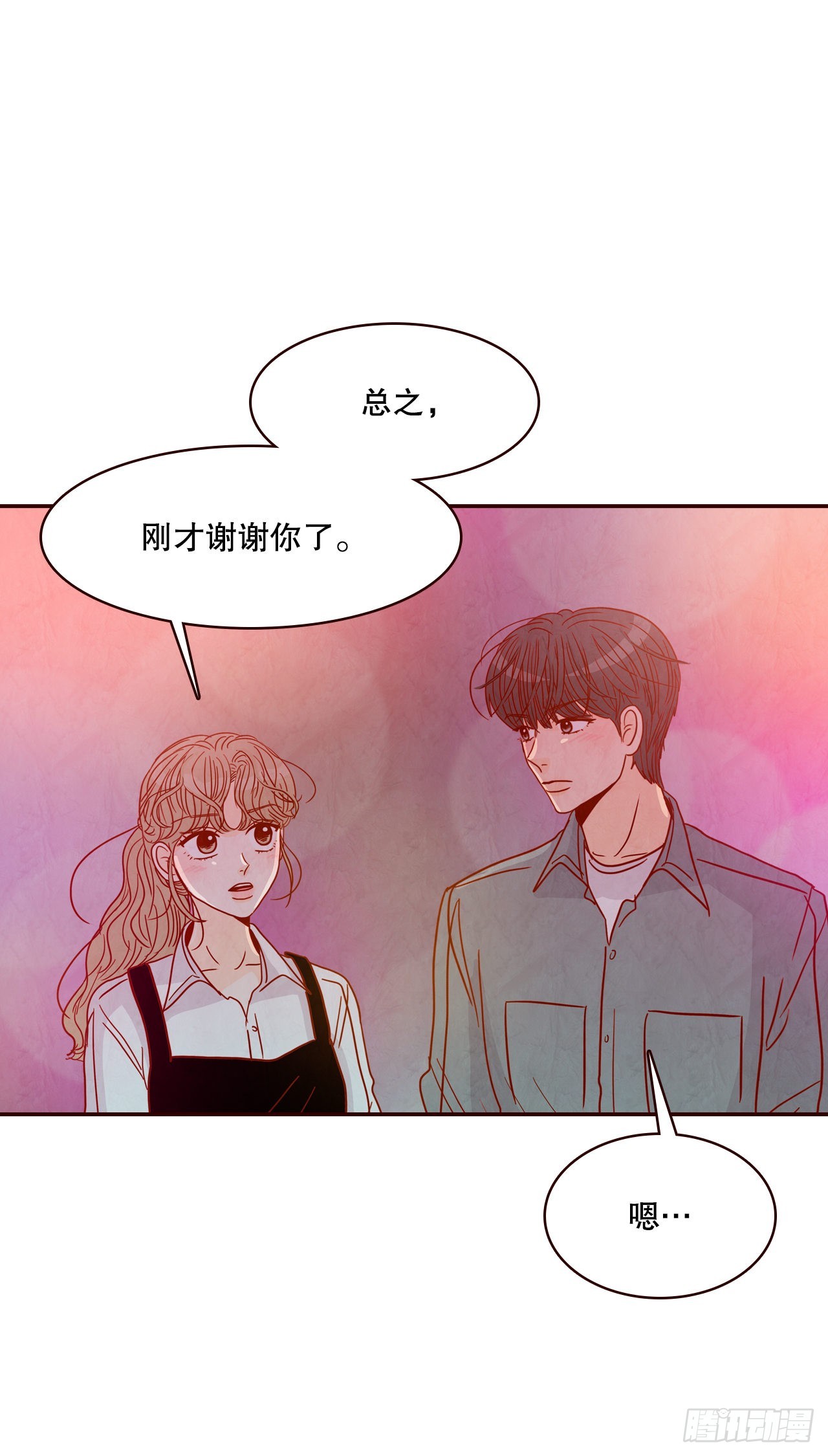 《在名为爱情的地方等你》53.我送你回家吧 第19页