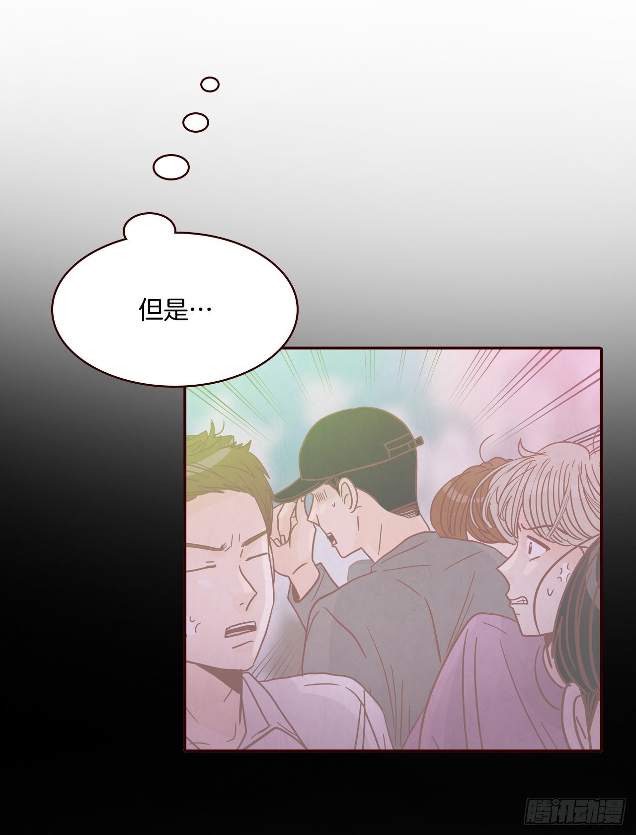 《在名为爱情的地方等你》53.我送你回家吧 第24页
