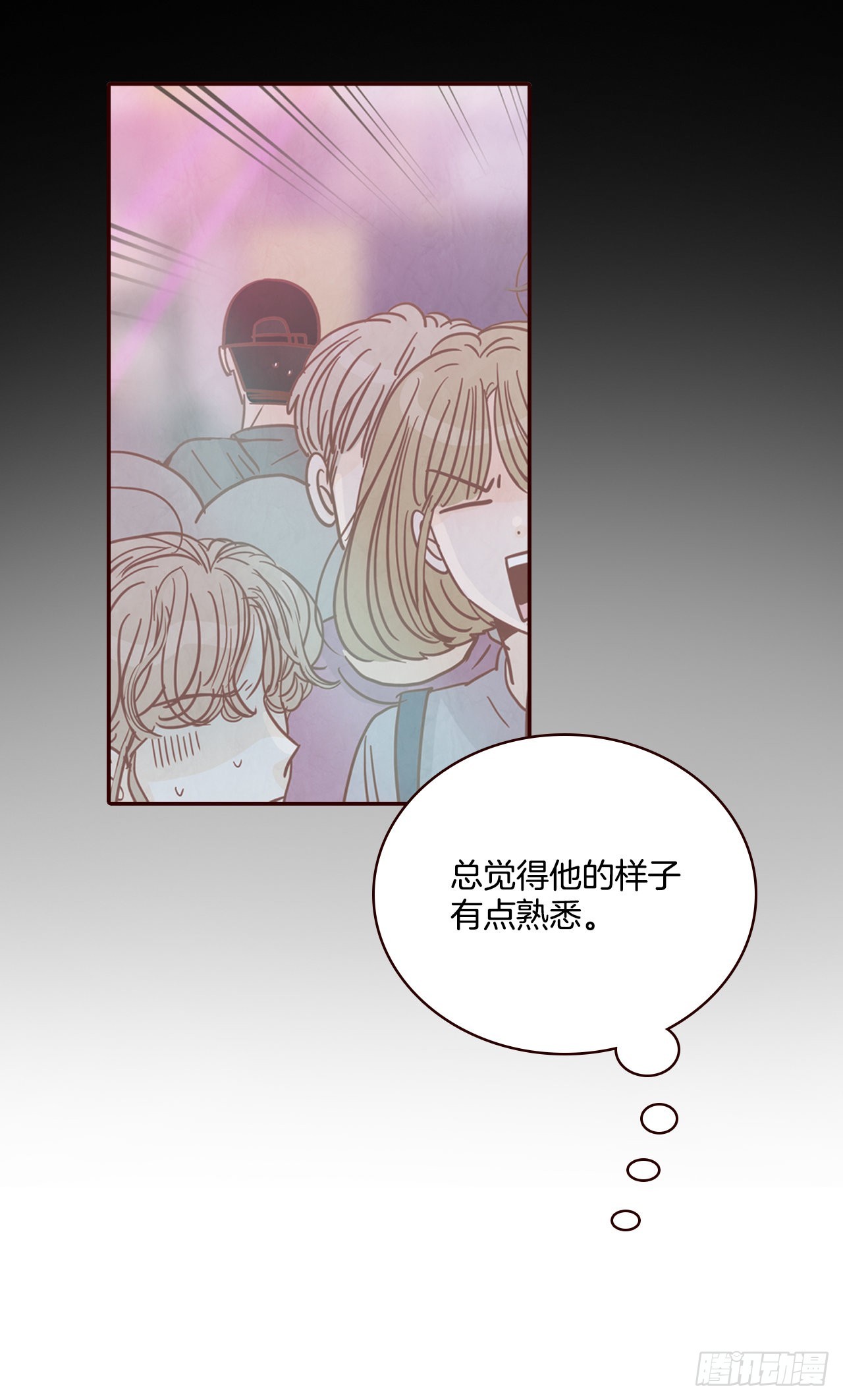 《在名为爱情的地方等你》53.我送你回家吧 第25页