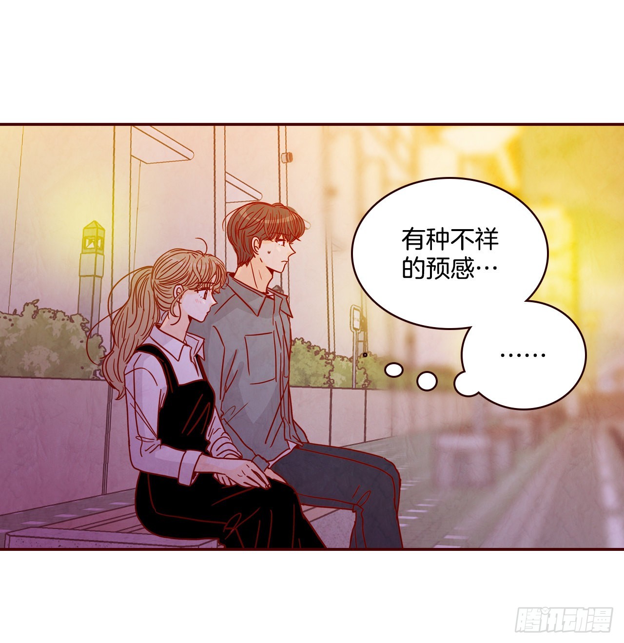 《在名为爱情的地方等你》53.我送你回家吧 第26页