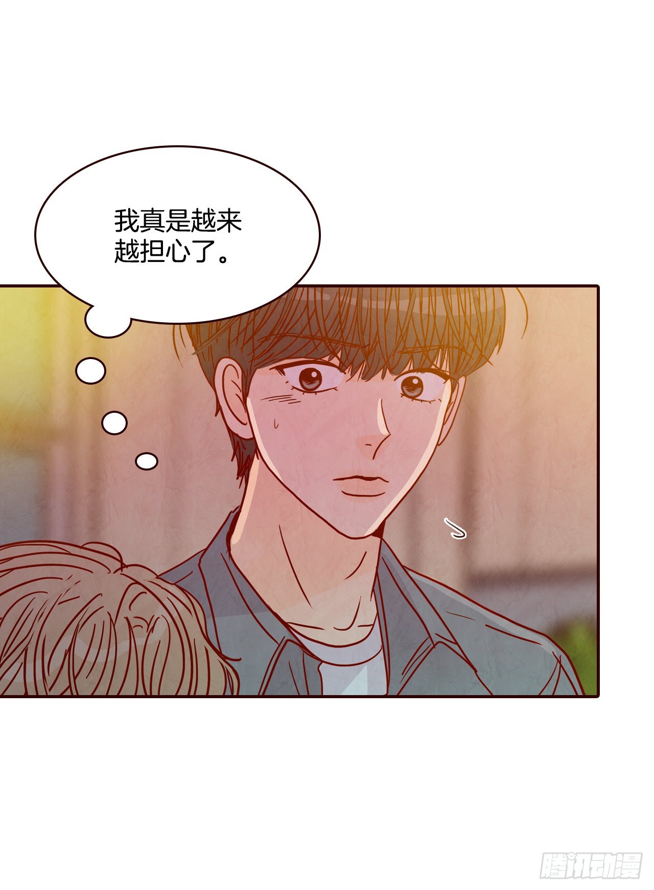 《在名为爱情的地方等你》53.我送你回家吧 第33页