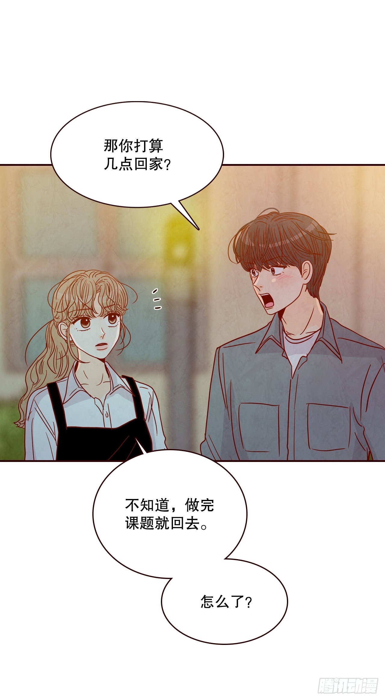 《在名为爱情的地方等你》53.我送你回家吧 第37页