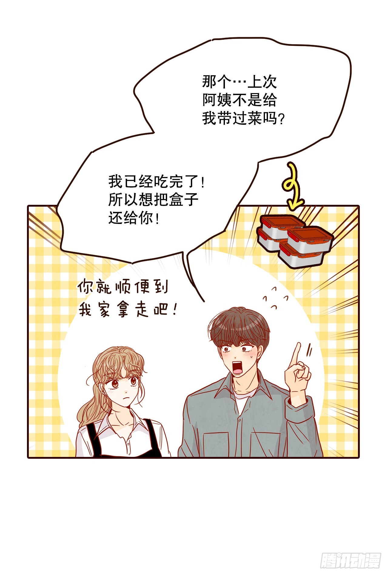 《在名为爱情的地方等你》53.我送你回家吧 第40页