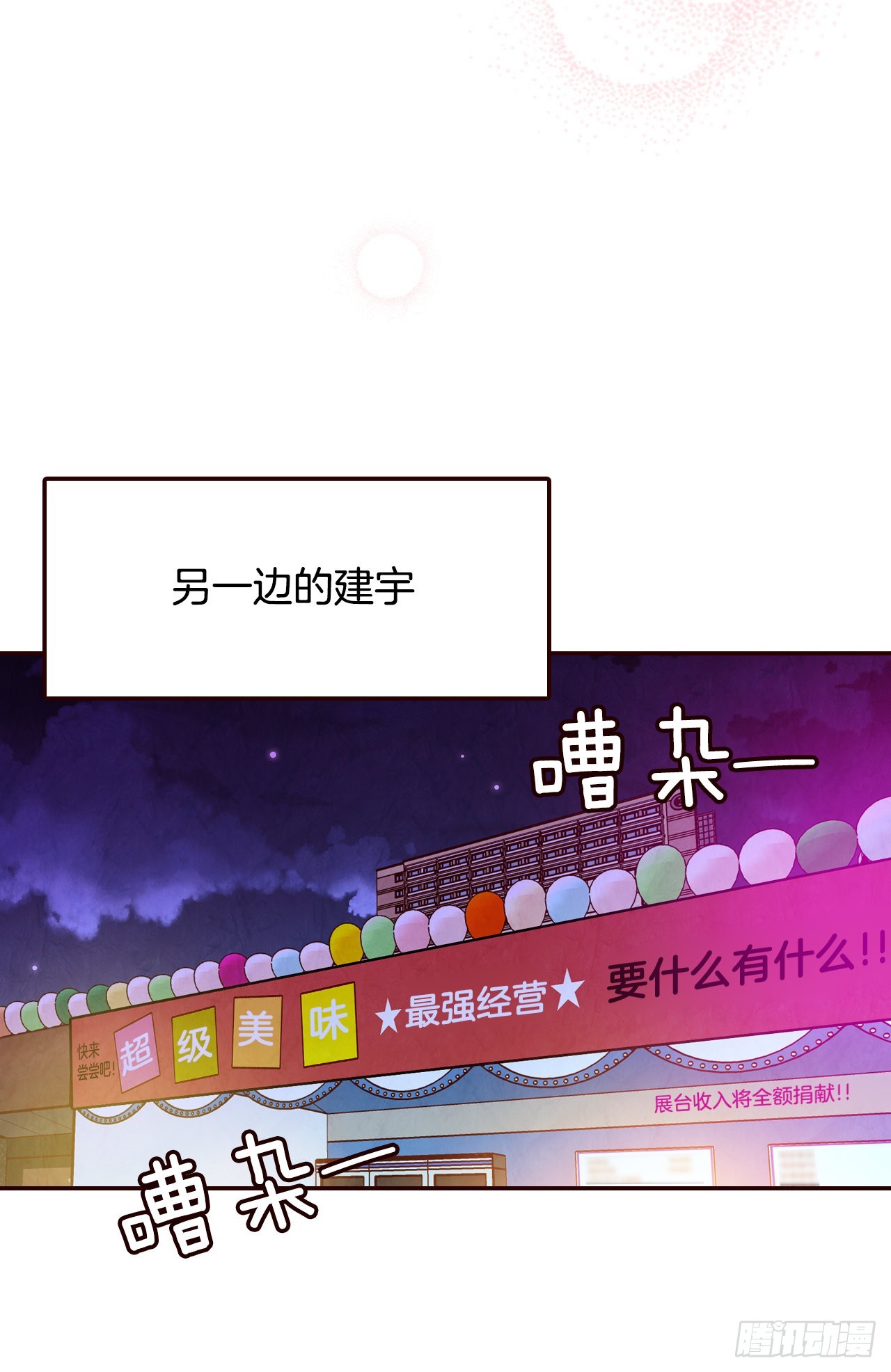 《在名为爱情的地方等你》53.我送你回家吧 第46页