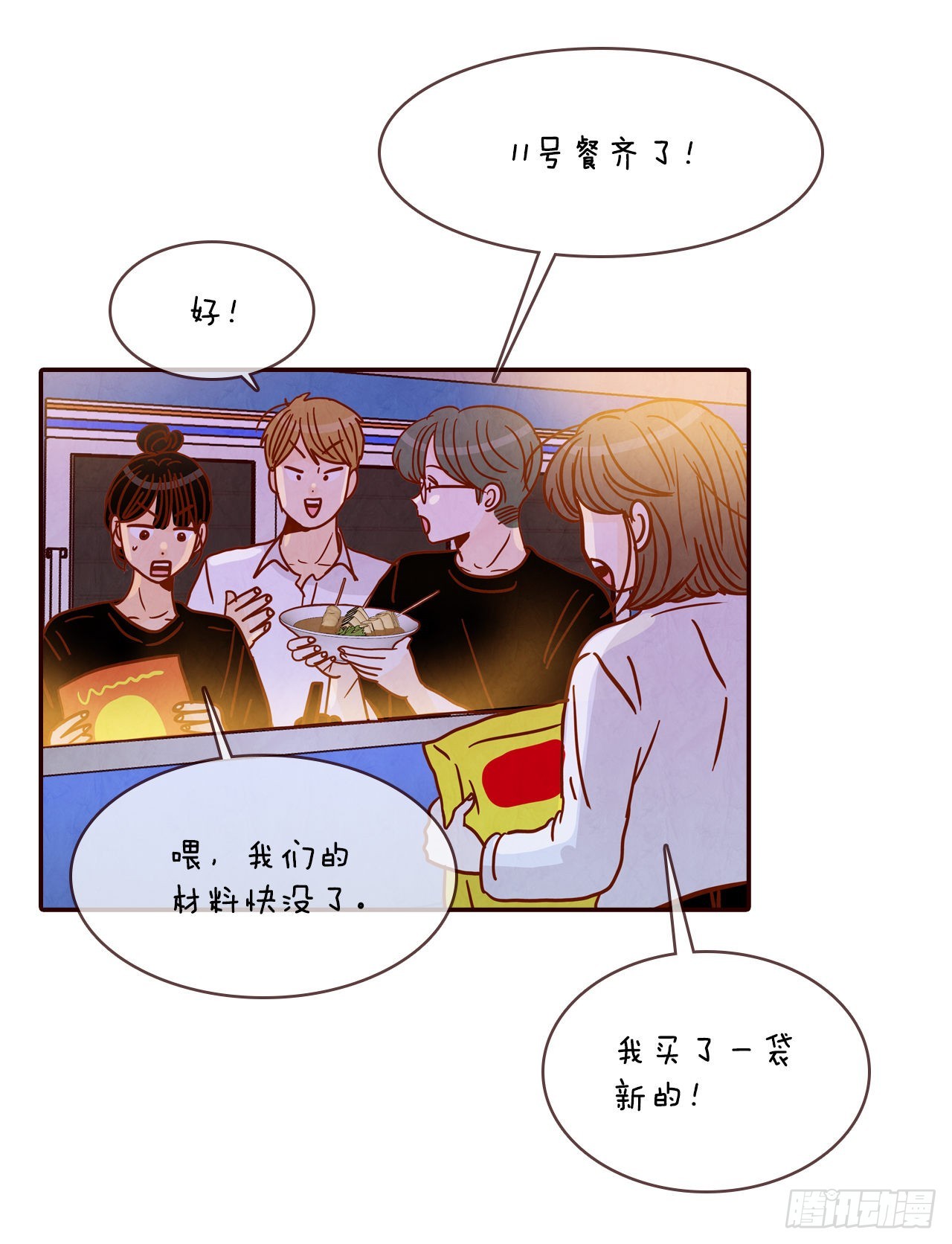 《在名为爱情的地方等你》53.我送你回家吧 第47页