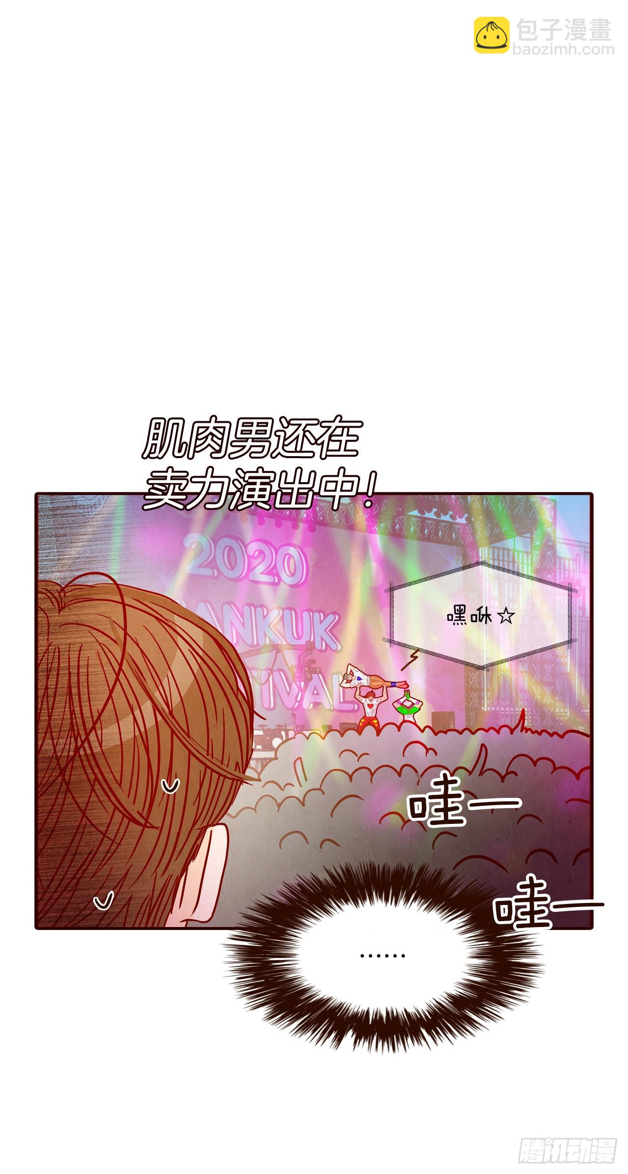 《在名为爱情的地方等你》53.我送你回家吧 第49页