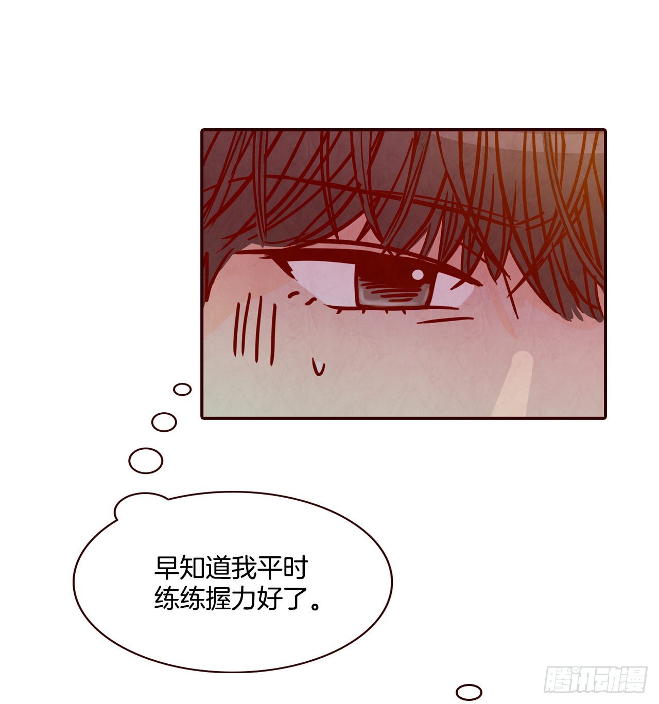 《在名为爱情的地方等你》53.我送你回家吧 第6页