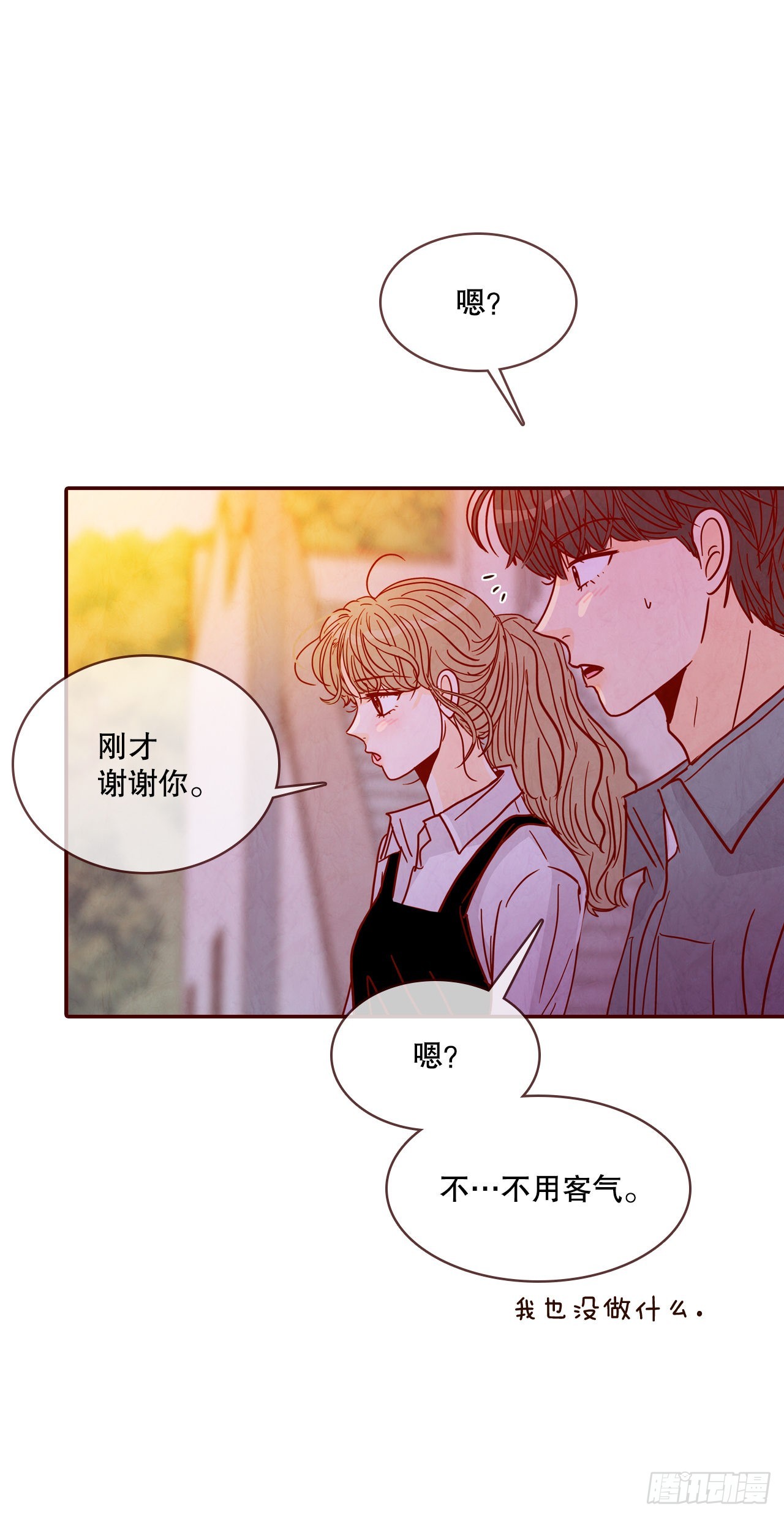 《在名为爱情的地方等你》53.我送你回家吧 第9页